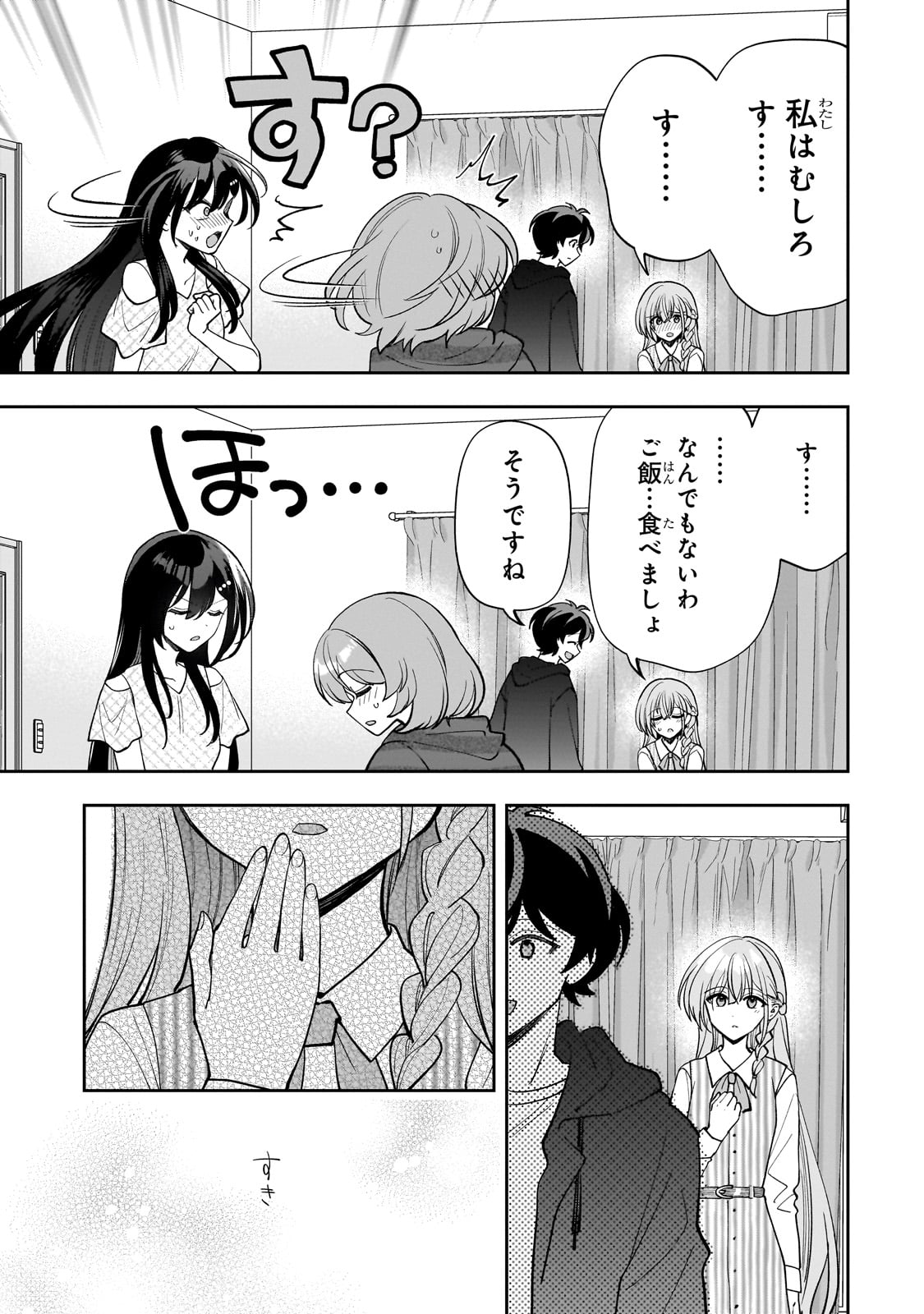 Net no Oshi to Real no Oshi ga Tonari ni Hikkoshite Kita Chap 17 - Next Chap 18