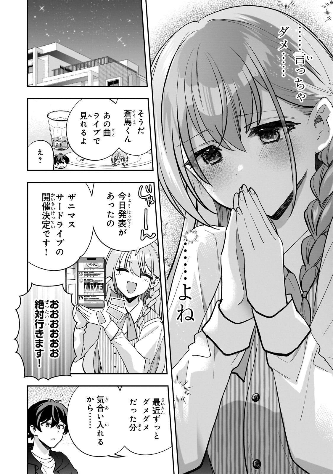 Net no Oshi to Real no Oshi ga Tonari ni Hikkoshite Kita Chap 17 - Next Chap 18