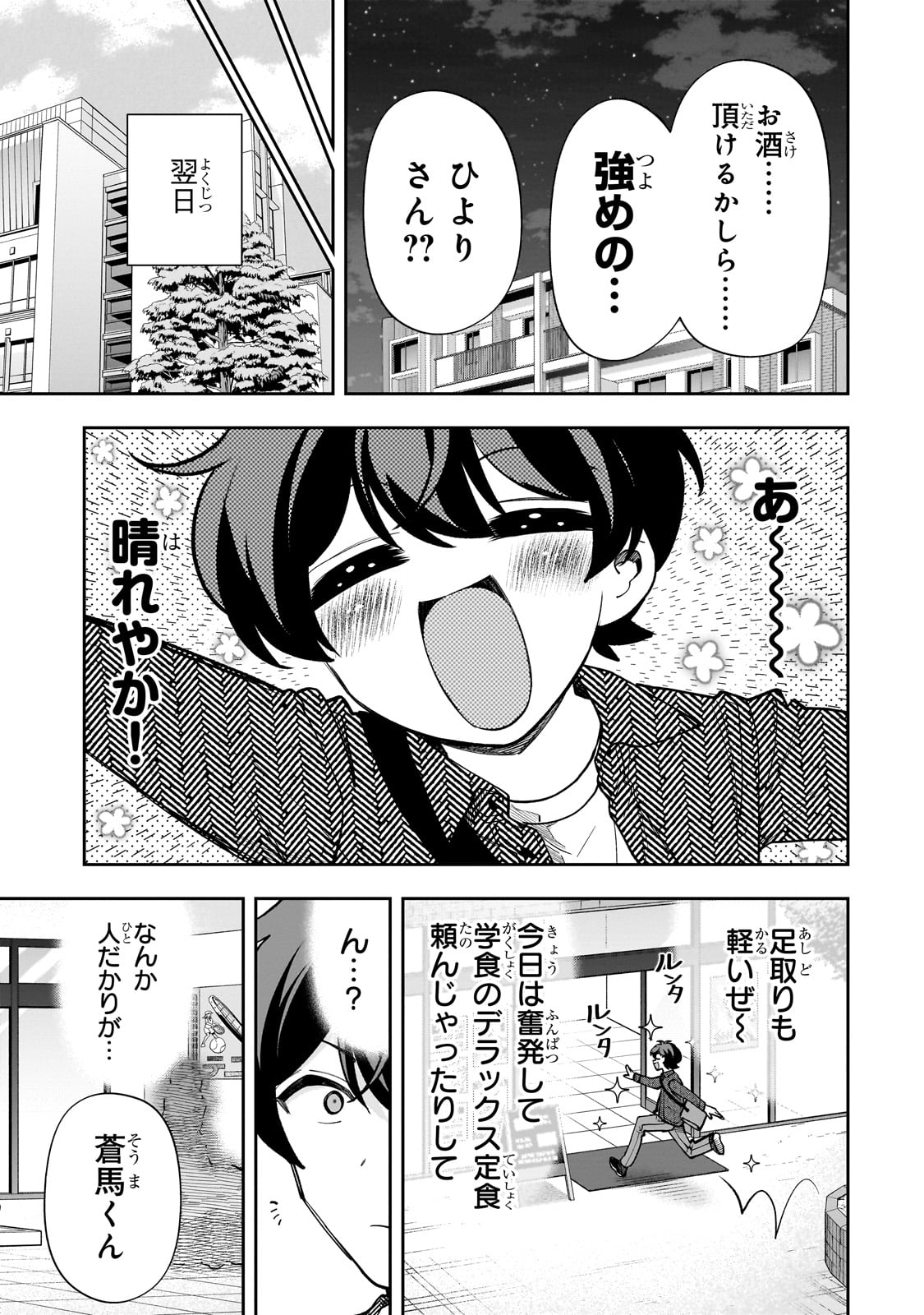 Net no Oshi to Real no Oshi ga Tonari ni Hikkoshite Kita Chap 17 - Next Chap 18