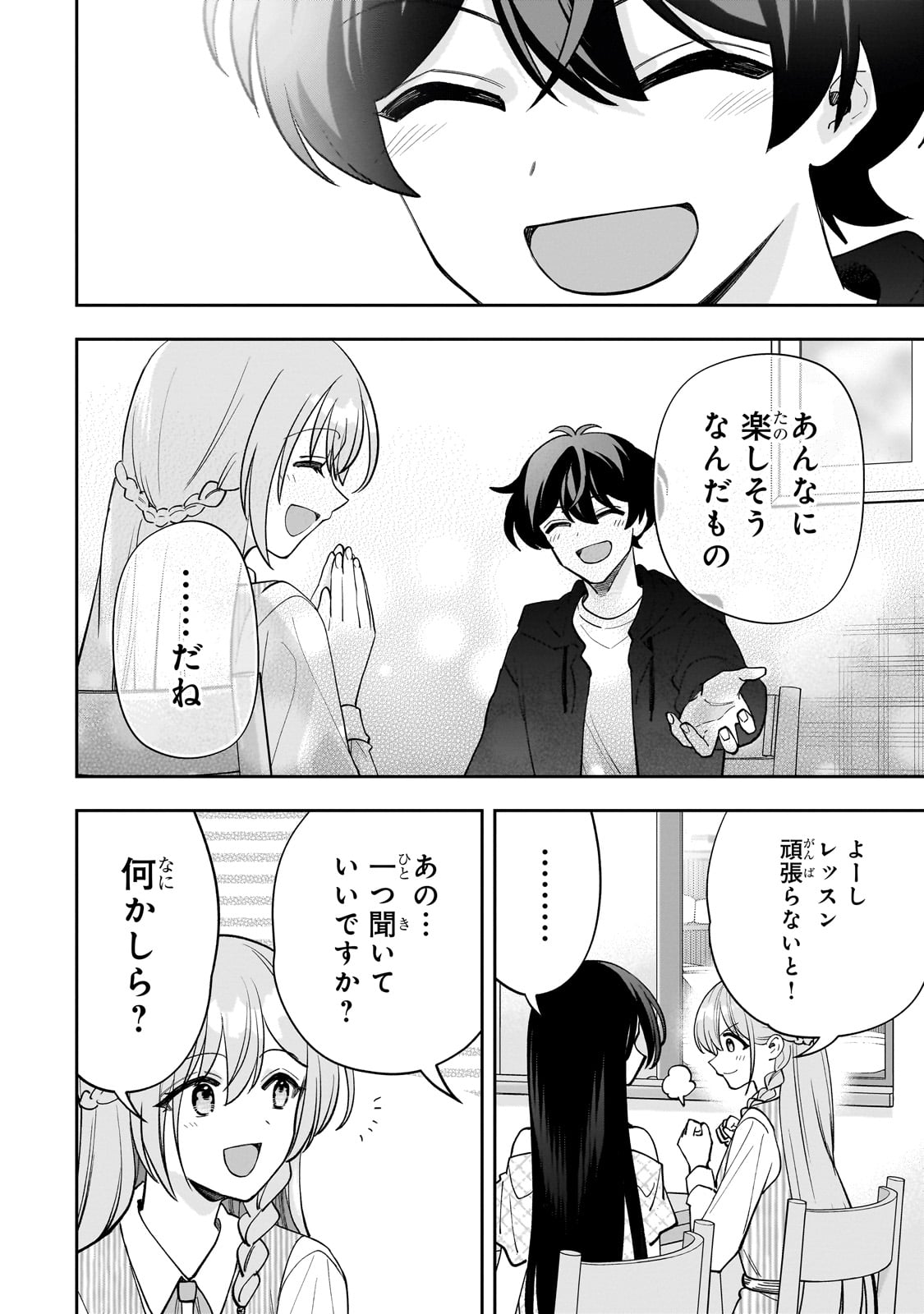 Net no Oshi to Real no Oshi ga Tonari ni Hikkoshite Kita Chap 17 - Next Chap 18