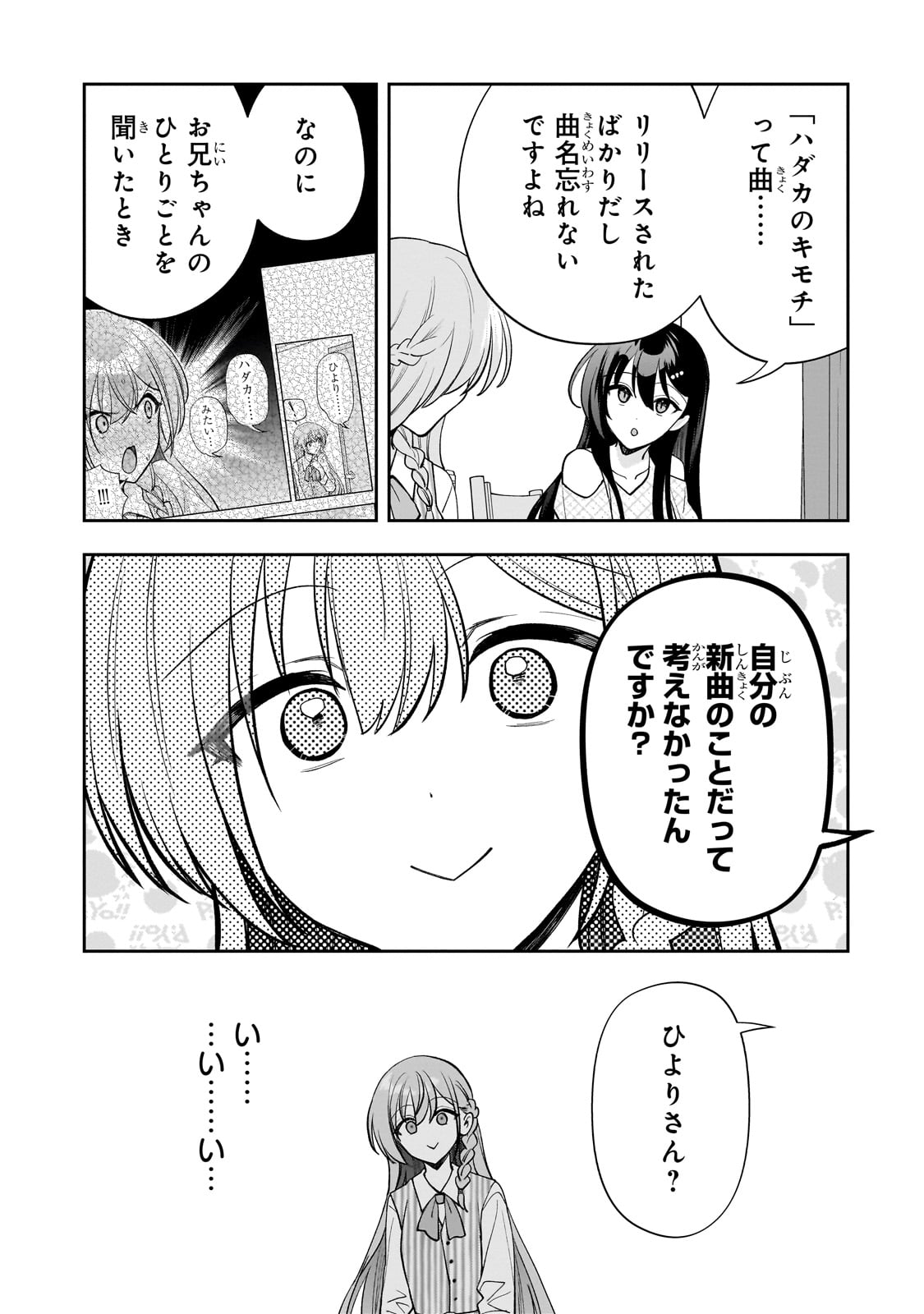 Net no Oshi to Real no Oshi ga Tonari ni Hikkoshite Kita Chap 17 - Next Chap 18