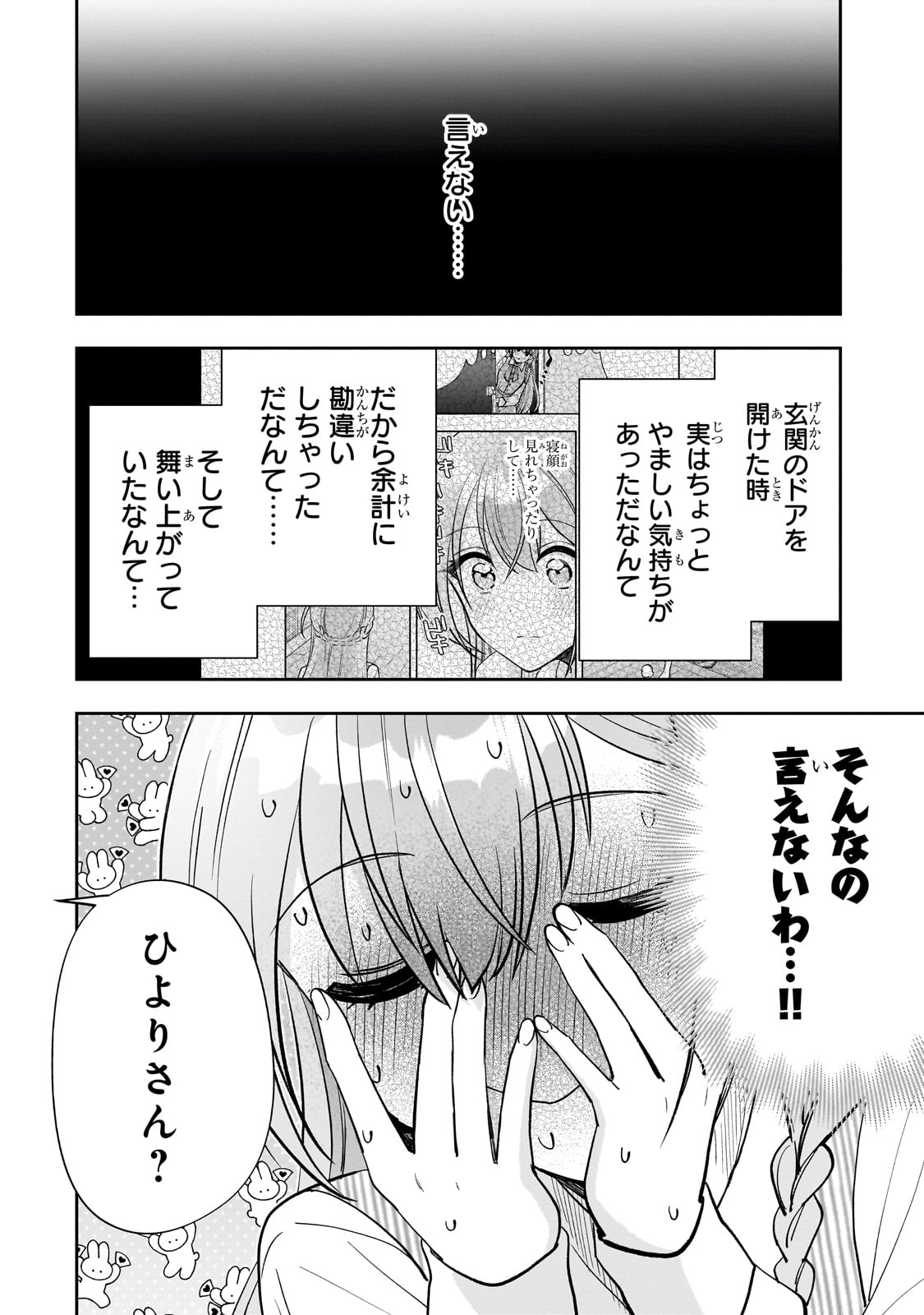 Net no Oshi to Real no Oshi ga Tonari ni Hikkoshite Kita Chap 17 - Next Chap 18