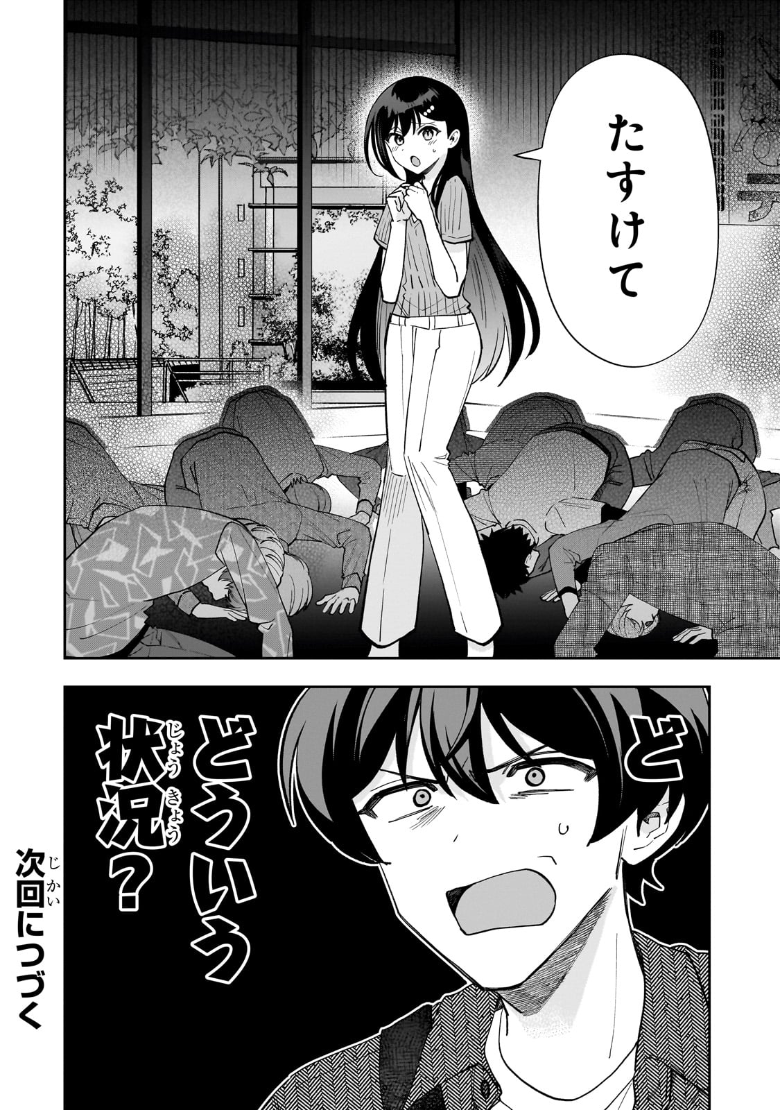 Net no Oshi to Real no Oshi ga Tonari ni Hikkoshite Kita Chap 17 - Next Chap 18