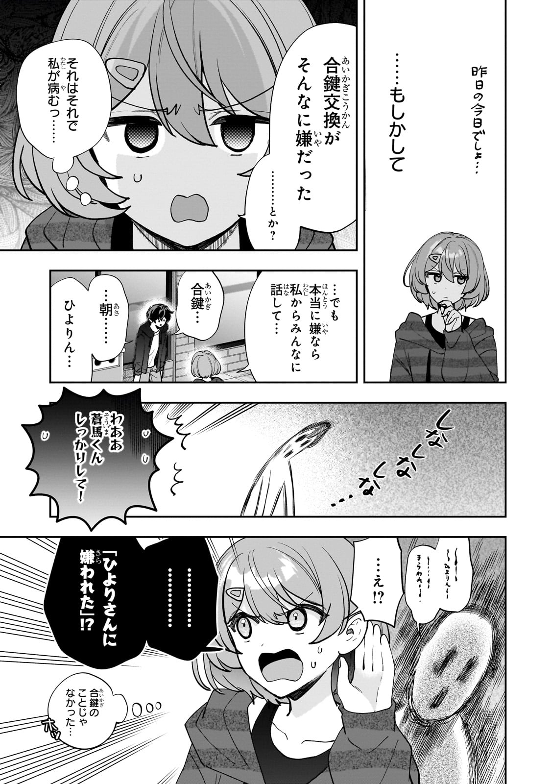 Net no Oshi to Real no Oshi ga Tonari ni Hikkoshite Kita Chap 17 - Next Chap 18