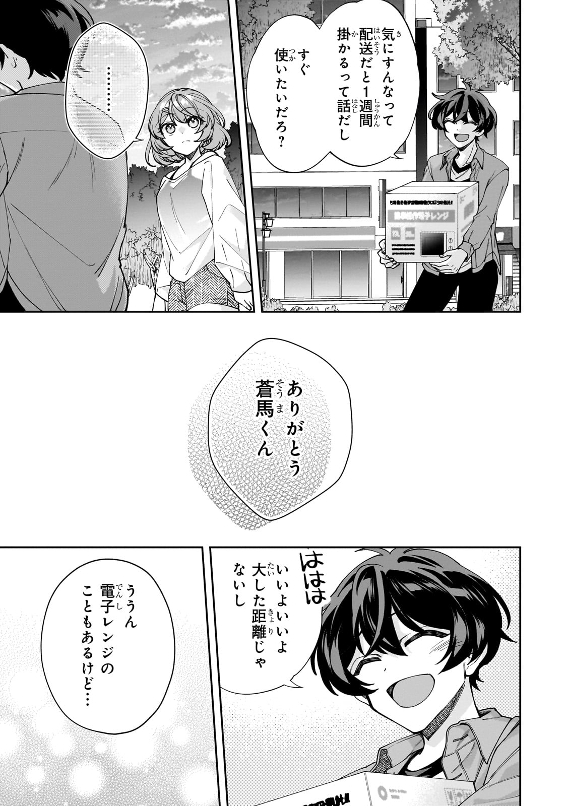 Net no Oshi to Real no Oshi ga Tonari ni Hikkoshite Kita Chap 2 - Next Chap 3