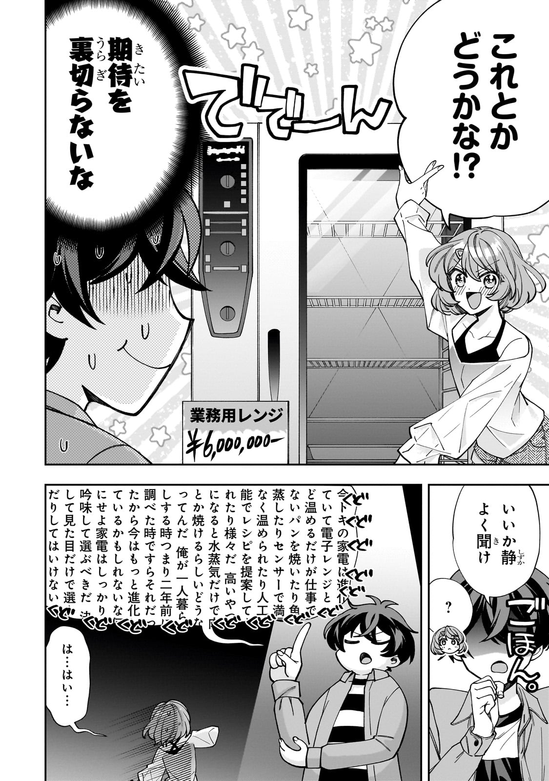 Net no Oshi to Real no Oshi ga Tonari ni Hikkoshite Kita Chap 2 - Next Chap 3
