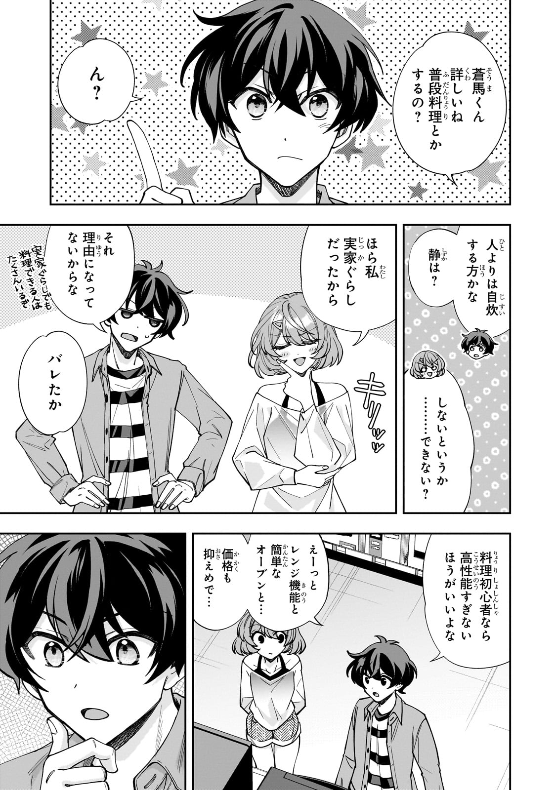 Net no Oshi to Real no Oshi ga Tonari ni Hikkoshite Kita Chap 2 - Next Chap 3