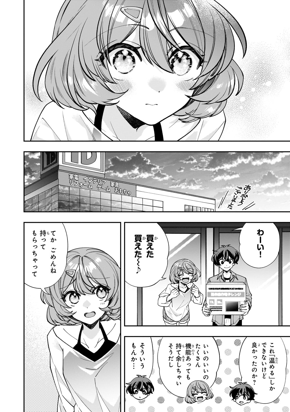 Net no Oshi to Real no Oshi ga Tonari ni Hikkoshite Kita Chap 2 - Next Chap 3