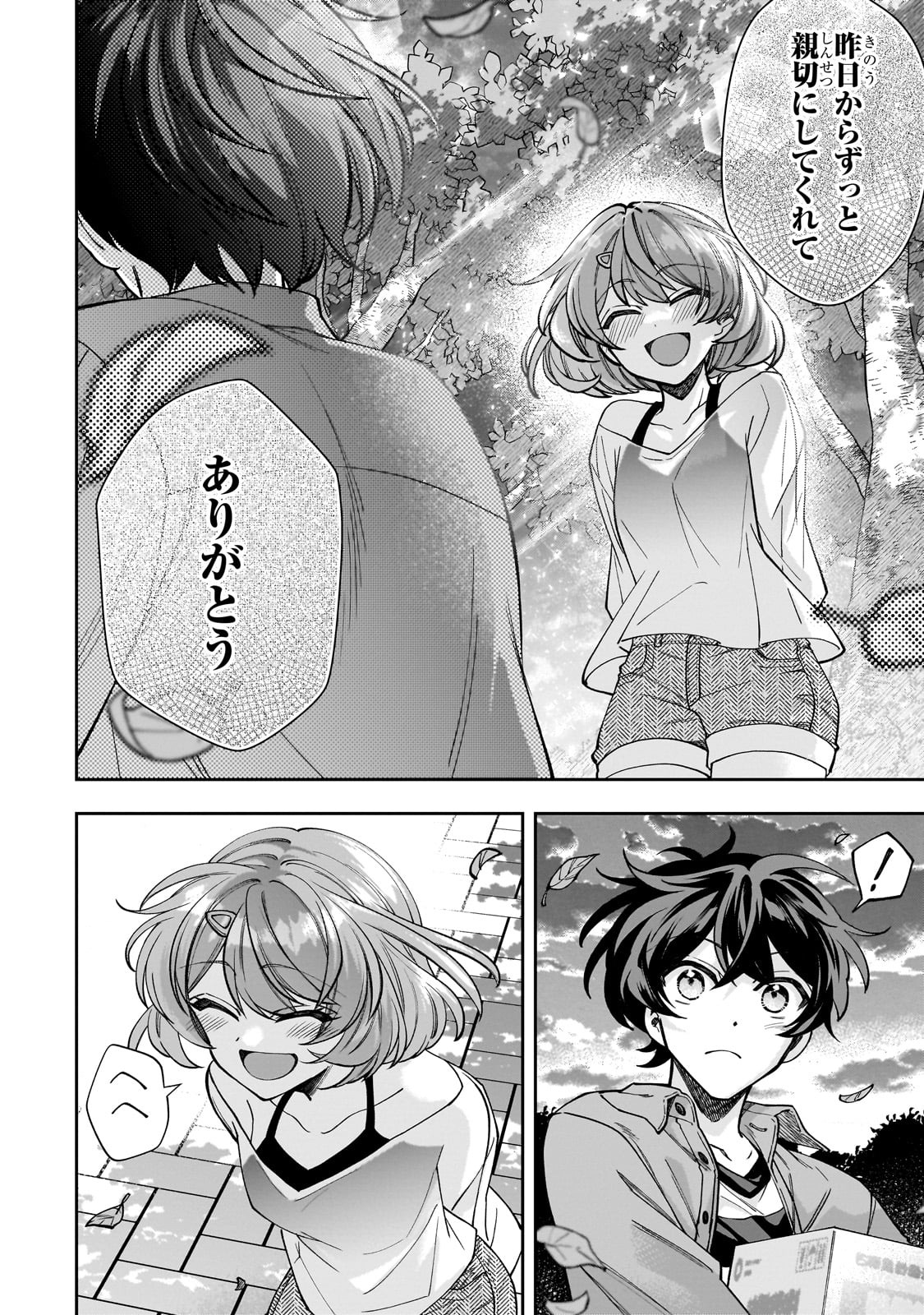 Net no Oshi to Real no Oshi ga Tonari ni Hikkoshite Kita Chap 2 - Next Chap 3