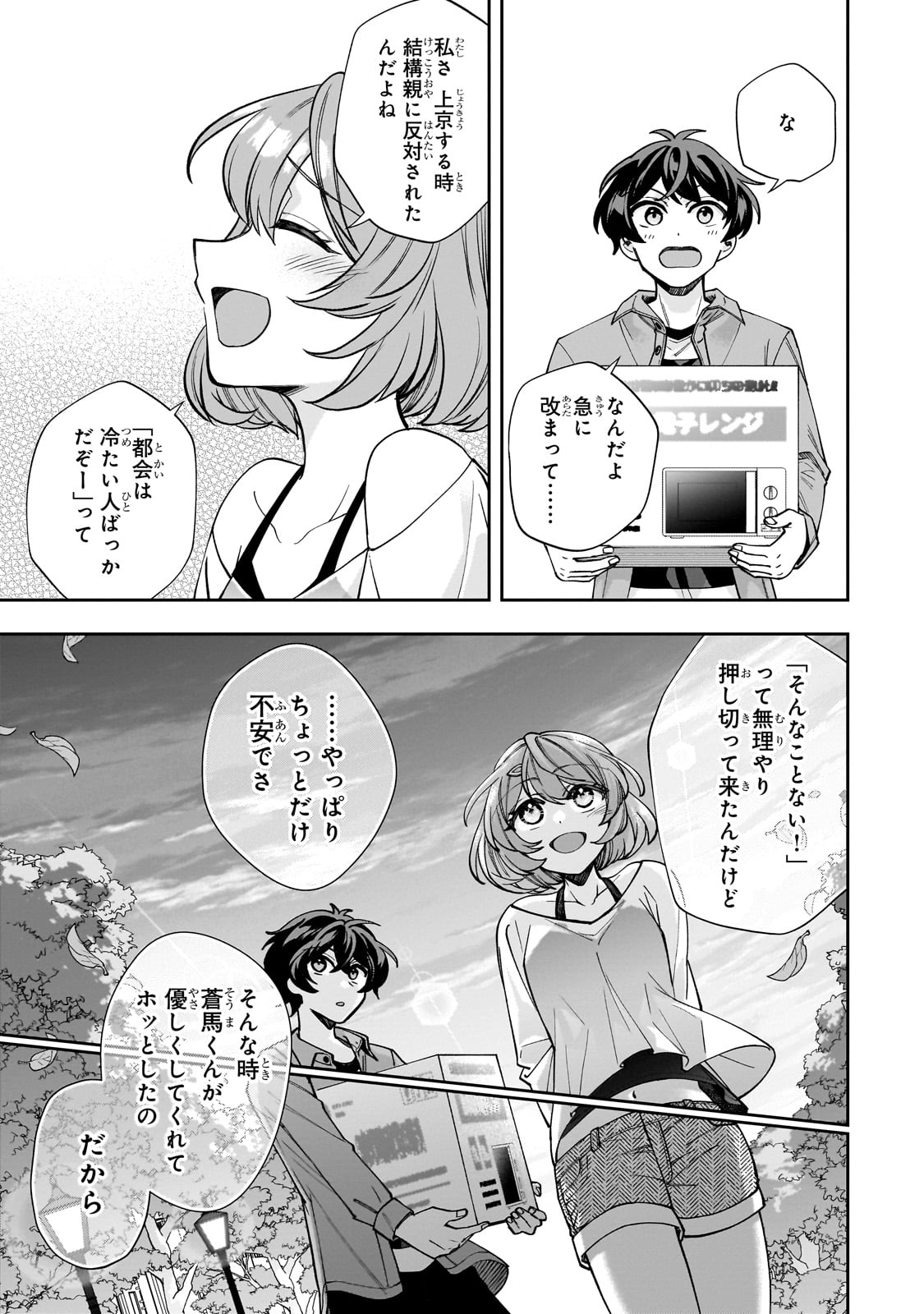 Net no Oshi to Real no Oshi ga Tonari ni Hikkoshite Kita Chap 2 - Next Chap 3