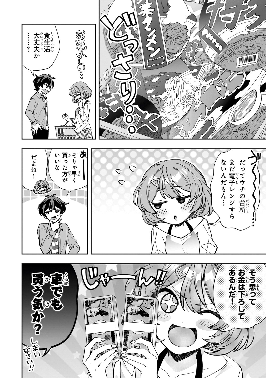 Net no Oshi to Real no Oshi ga Tonari ni Hikkoshite Kita Chap 2 - Next Chap 3