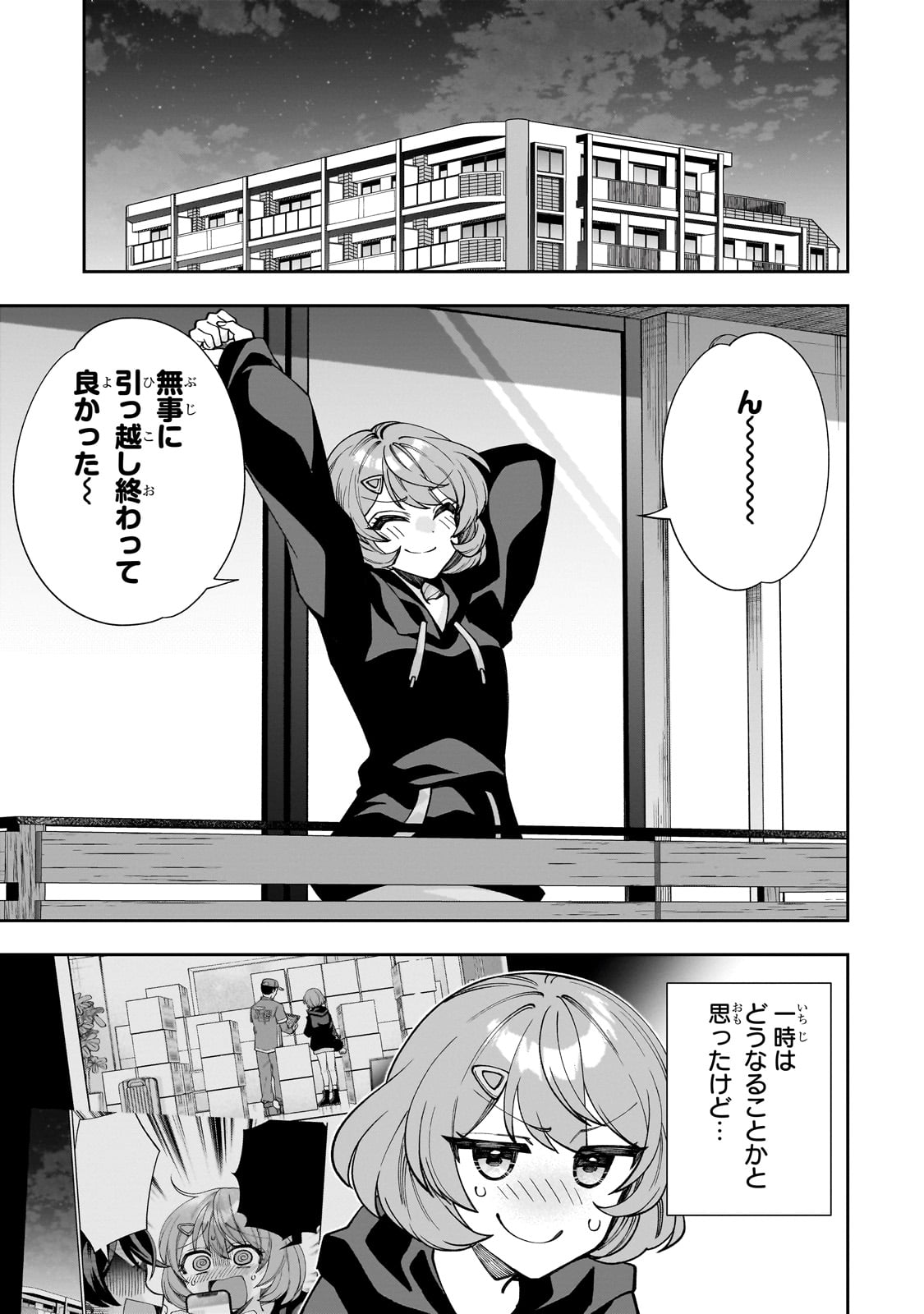 Net no Oshi to Real no Oshi ga Tonari ni Hikkoshite Kita Chap 2 - Next Chap 3