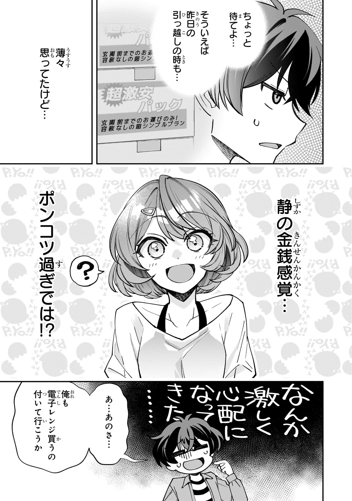 Net no Oshi to Real no Oshi ga Tonari ni Hikkoshite Kita Chap 2 - Next Chap 3