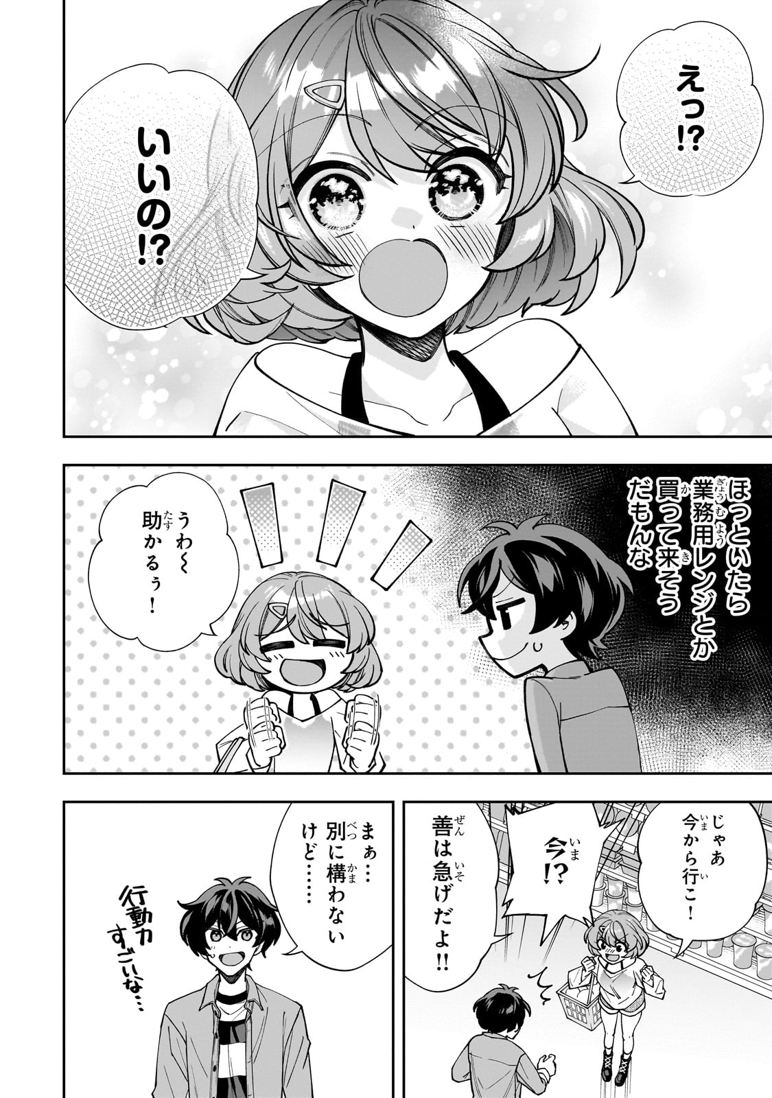 Net no Oshi to Real no Oshi ga Tonari ni Hikkoshite Kita Chap 2 - Next Chap 3