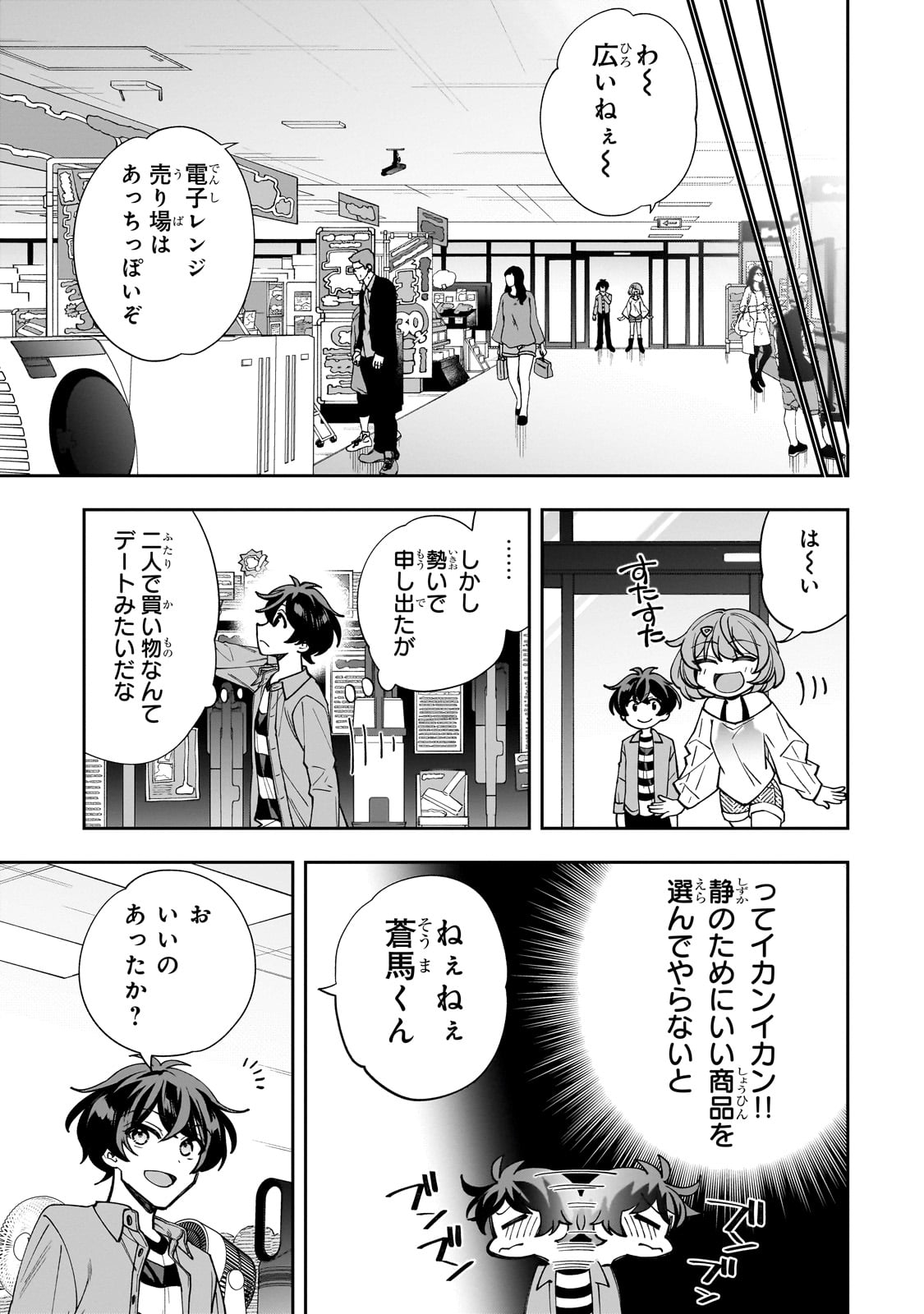 Net no Oshi to Real no Oshi ga Tonari ni Hikkoshite Kita Chap 2 - Next Chap 3