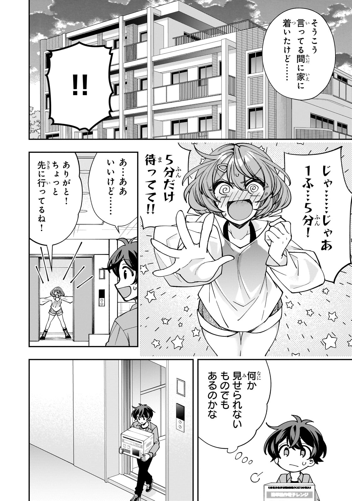 Net no Oshi to Real no Oshi ga Tonari ni Hikkoshite Kita Chap 2 - Next Chap 3