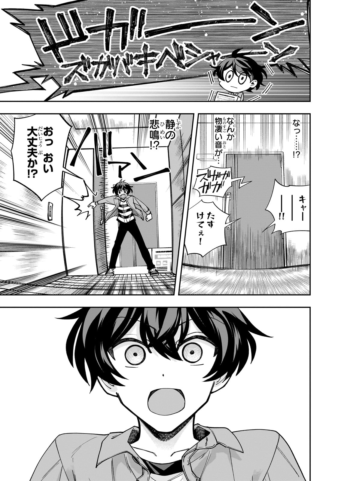 Net no Oshi to Real no Oshi ga Tonari ni Hikkoshite Kita Chap 2 - Next Chap 3