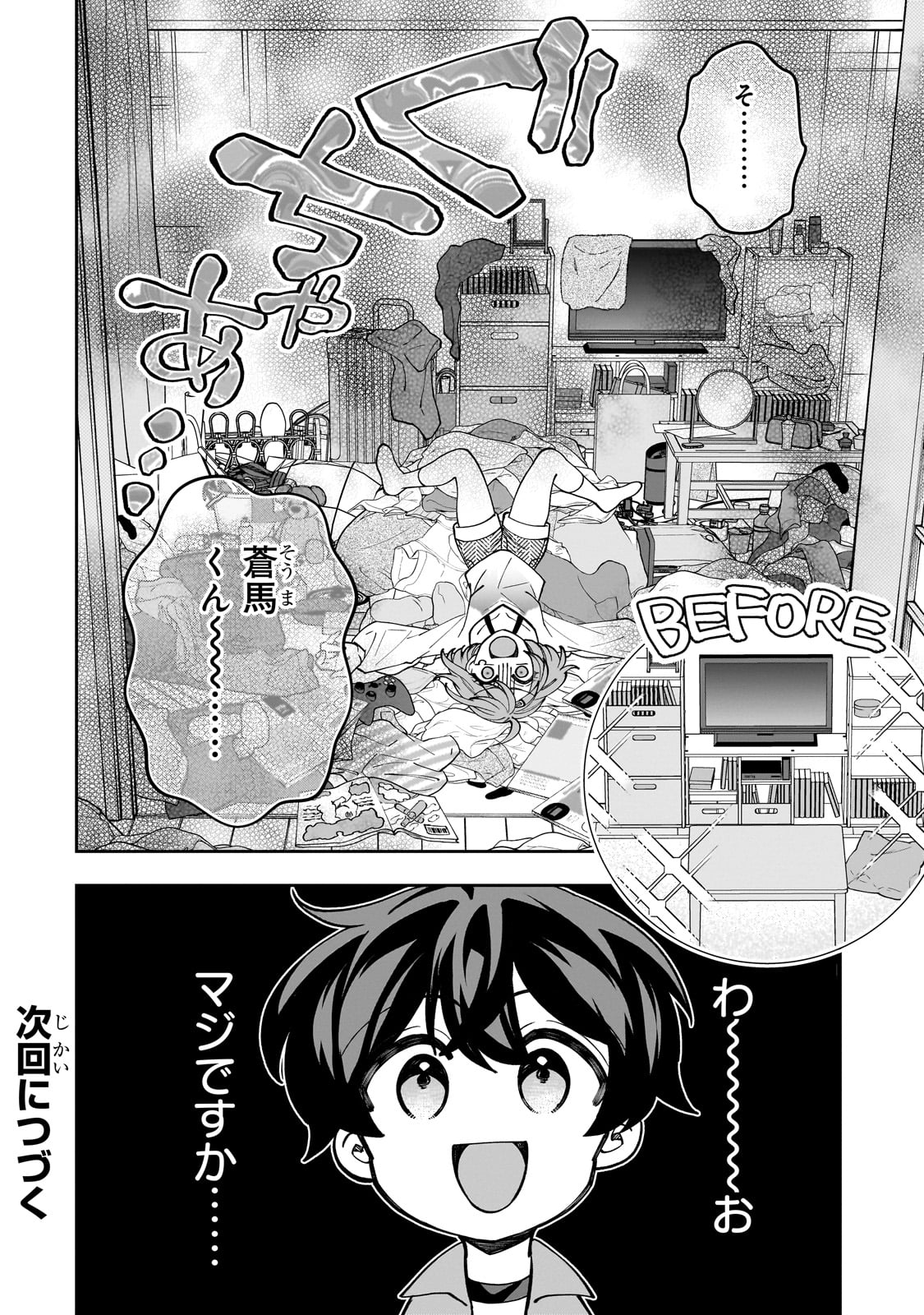 Net no Oshi to Real no Oshi ga Tonari ni Hikkoshite Kita Chap 2 - Next Chap 3