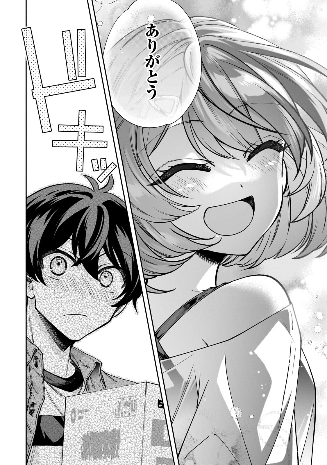 Net no Oshi to Real no Oshi ga Tonari ni Hikkoshite Kita Chap 2 - Next Chap 3