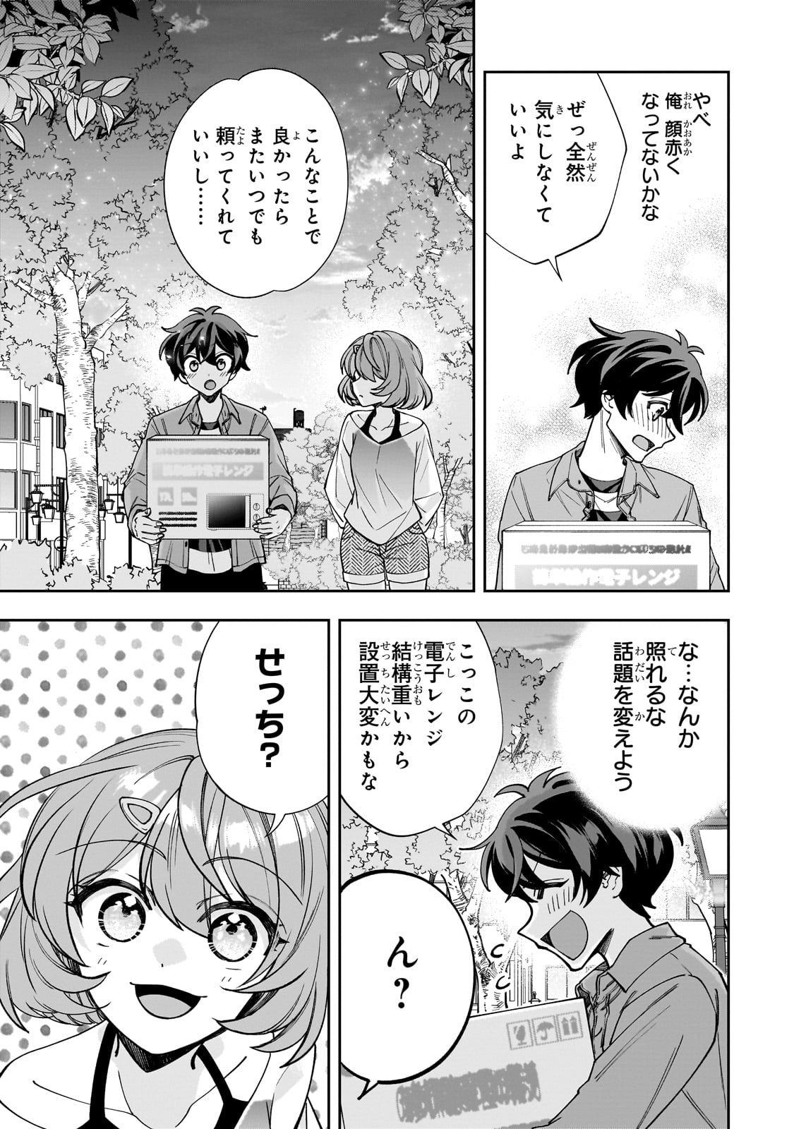 Net no Oshi to Real no Oshi ga Tonari ni Hikkoshite Kita Chap 2 - Next Chap 3