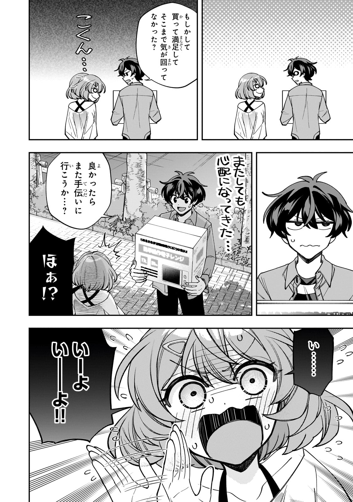 Net no Oshi to Real no Oshi ga Tonari ni Hikkoshite Kita Chap 2 - Next Chap 3