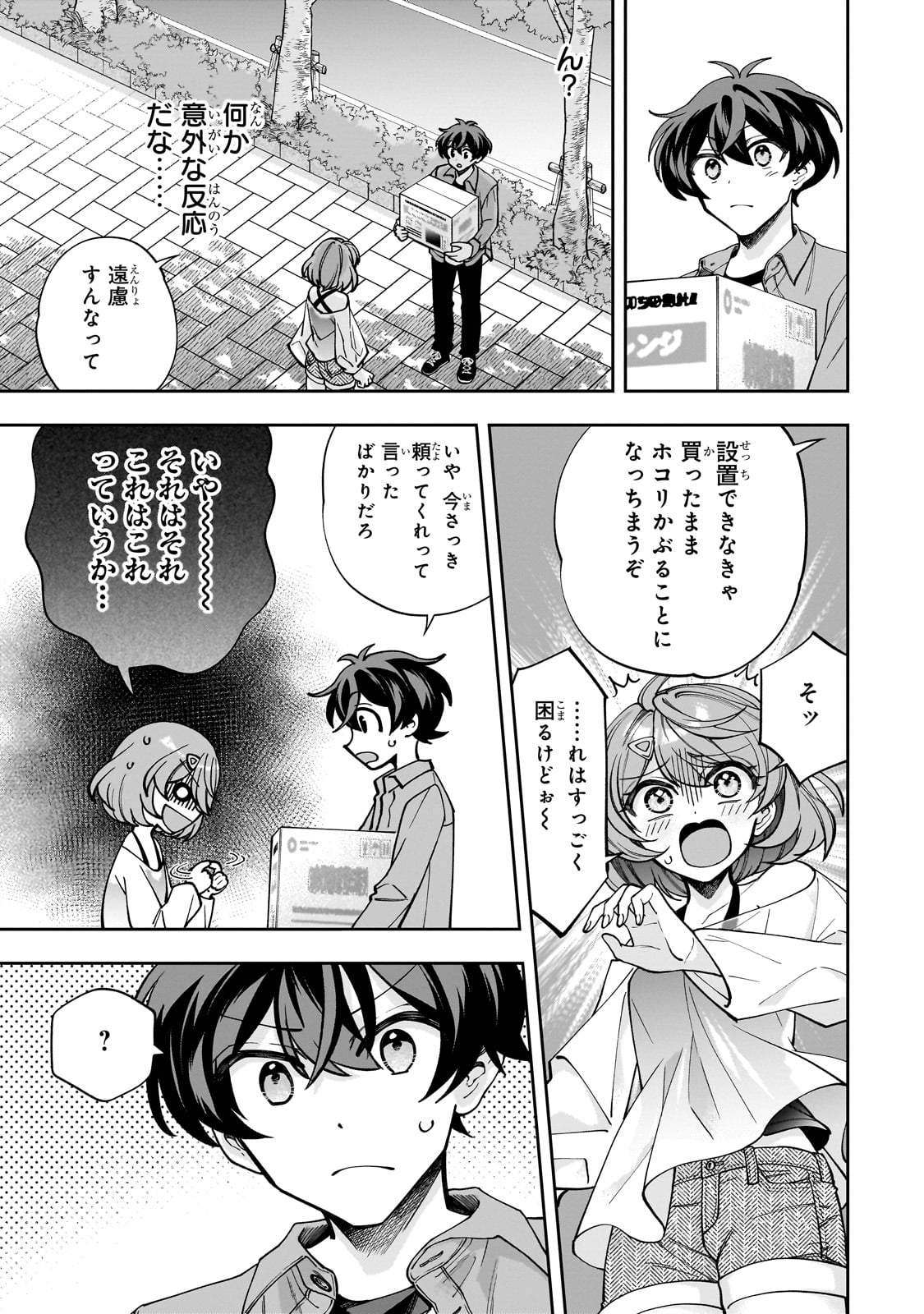 Net no Oshi to Real no Oshi ga Tonari ni Hikkoshite Kita Chap 2 - Next Chap 3