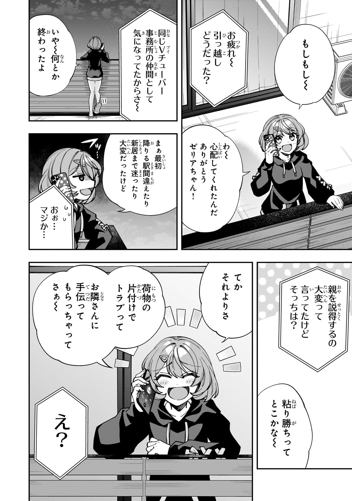 Net no Oshi to Real no Oshi ga Tonari ni Hikkoshite Kita Chap 2 - Next Chap 3