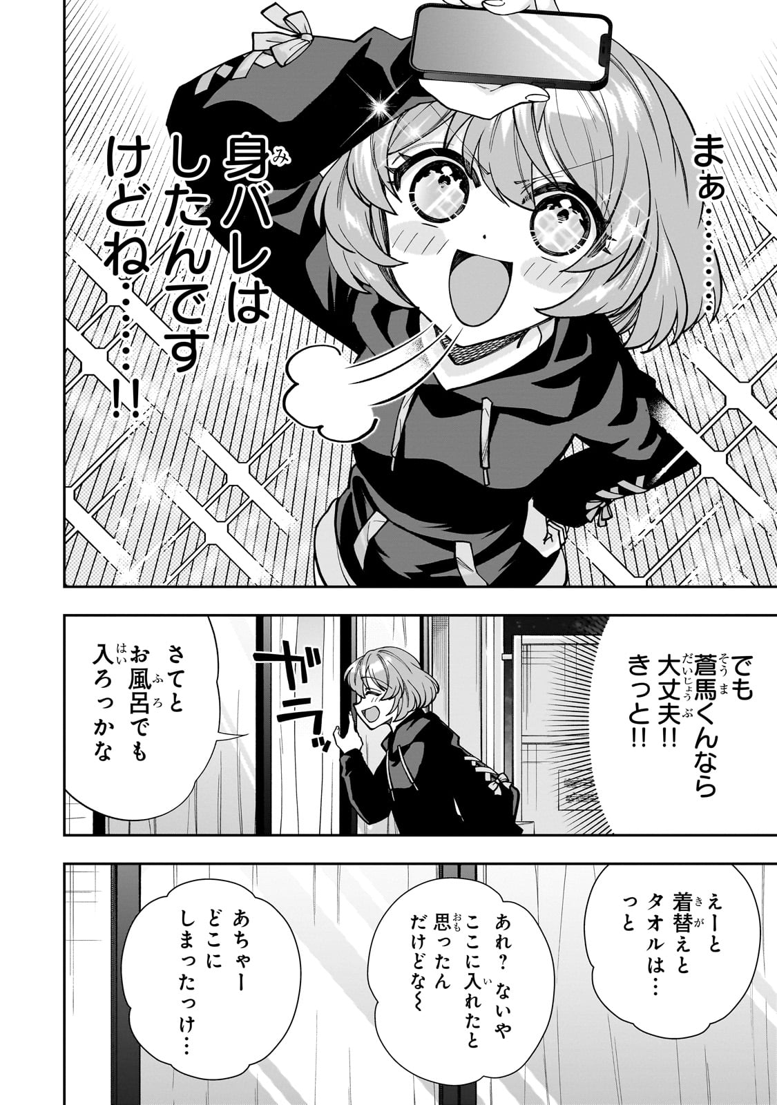 Net no Oshi to Real no Oshi ga Tonari ni Hikkoshite Kita Chap 2 - Next Chap 3