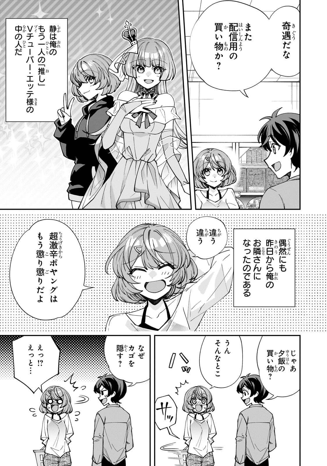 Net no Oshi to Real no Oshi ga Tonari ni Hikkoshite Kita Chap 2 - Next Chap 3