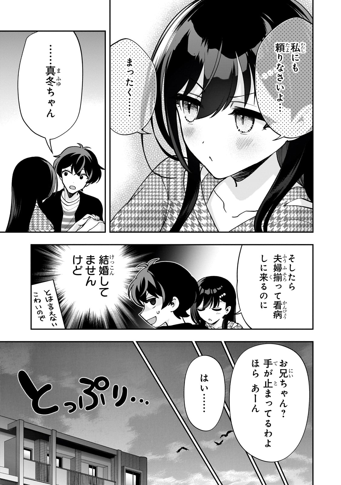 Net no Oshi to Real no Oshi ga Tonari ni Hikkoshite Kita Chap 20 - Next Chap 21