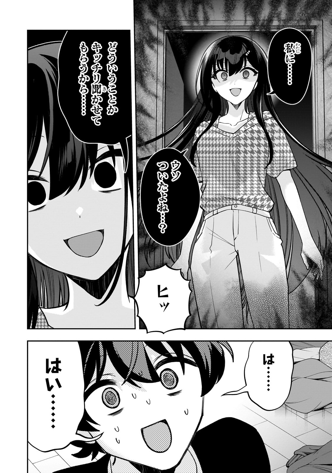 Net no Oshi to Real no Oshi ga Tonari ni Hikkoshite Kita Chap 20 - Next Chap 21