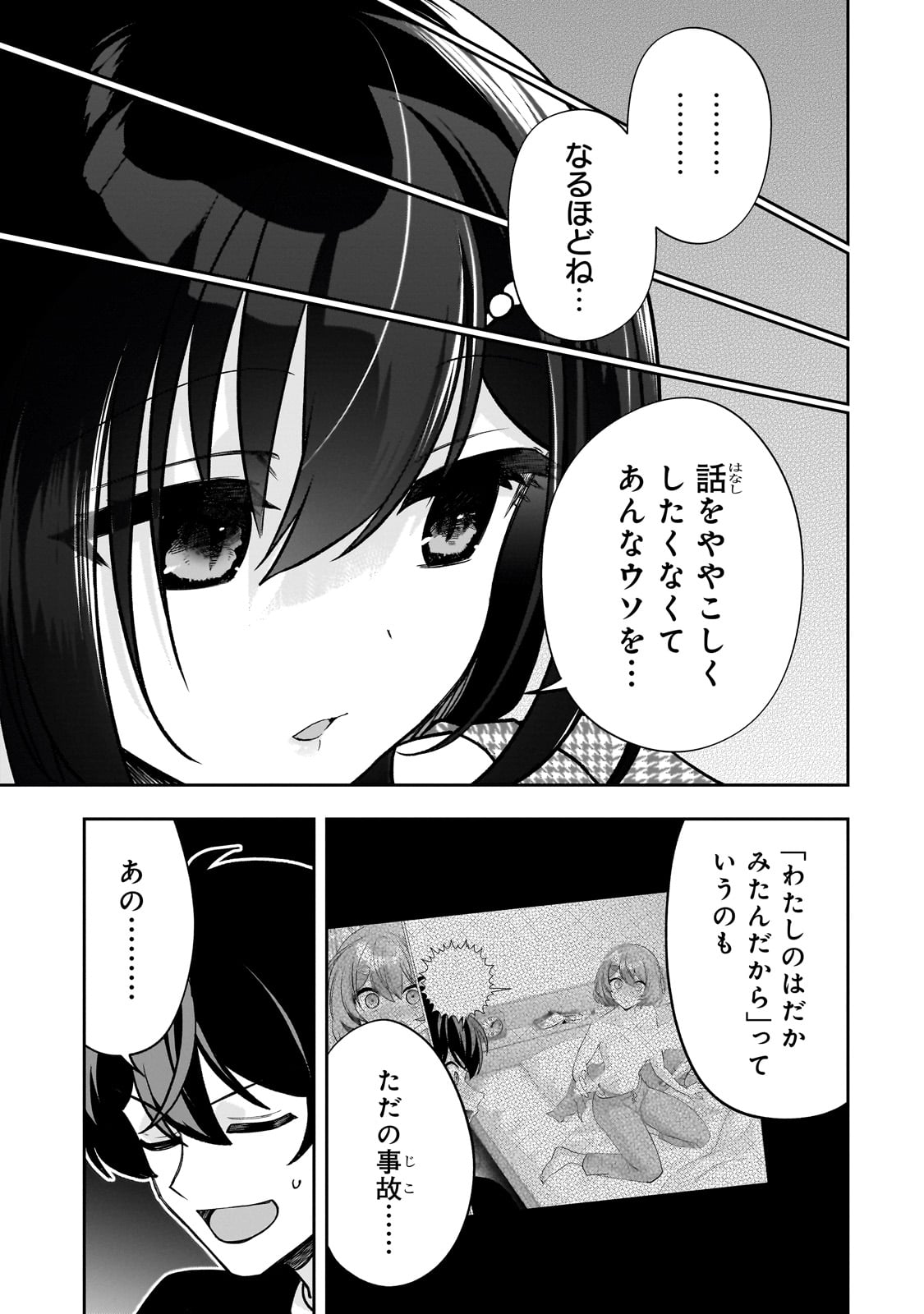 Net no Oshi to Real no Oshi ga Tonari ni Hikkoshite Kita Chap 20 - Next Chap 21
