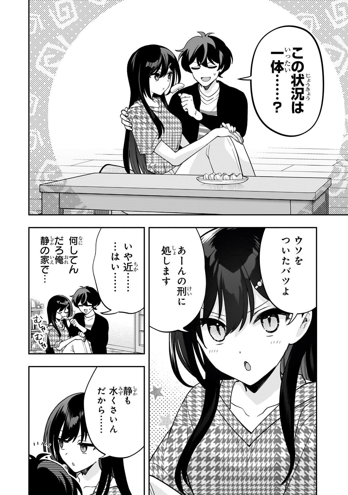 Net no Oshi to Real no Oshi ga Tonari ni Hikkoshite Kita Chap 20 - Next Chap 21