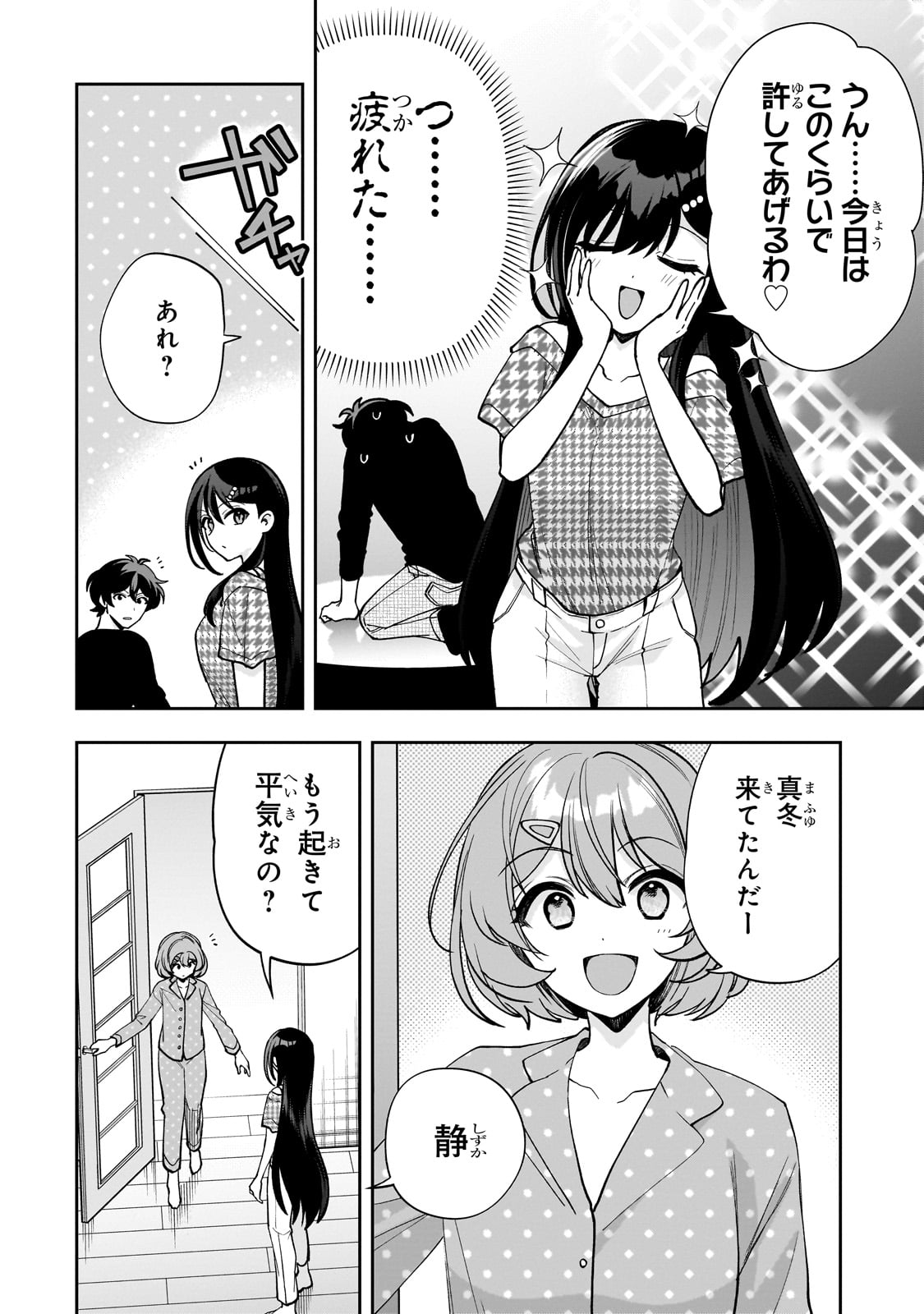 Net no Oshi to Real no Oshi ga Tonari ni Hikkoshite Kita Chap 20 - Next Chap 21