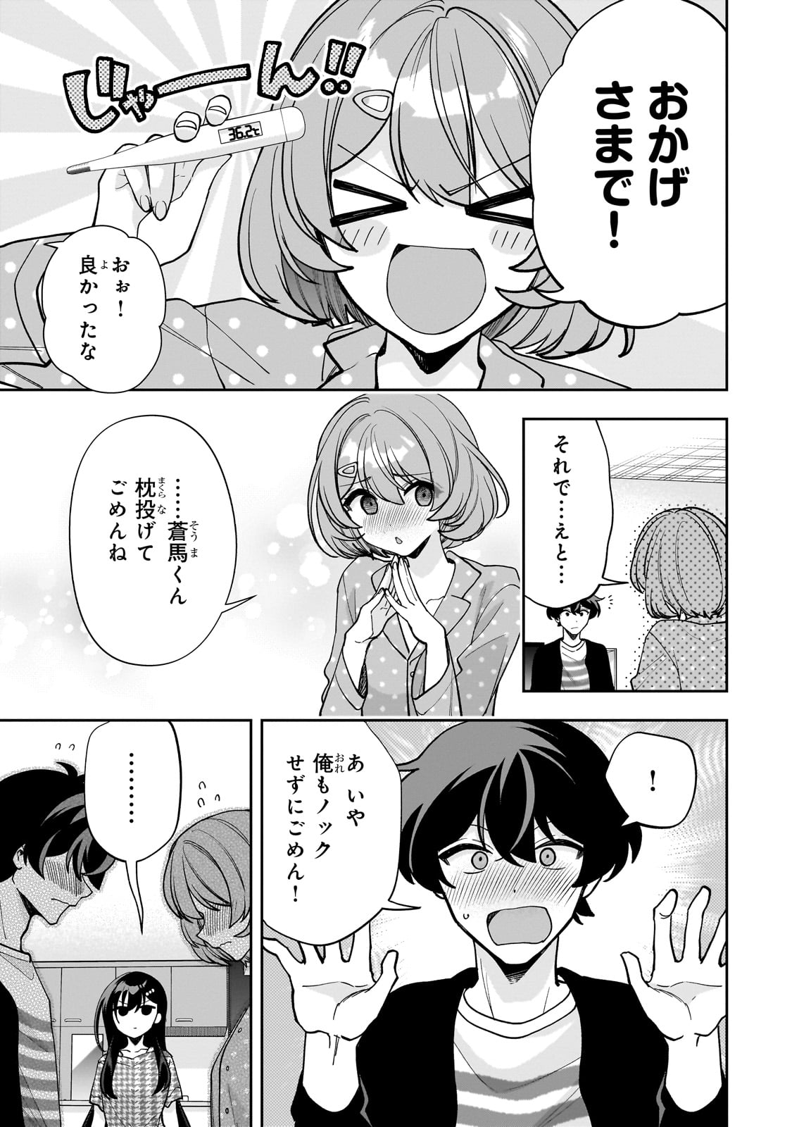 Net no Oshi to Real no Oshi ga Tonari ni Hikkoshite Kita Chap 20 - Next Chap 21