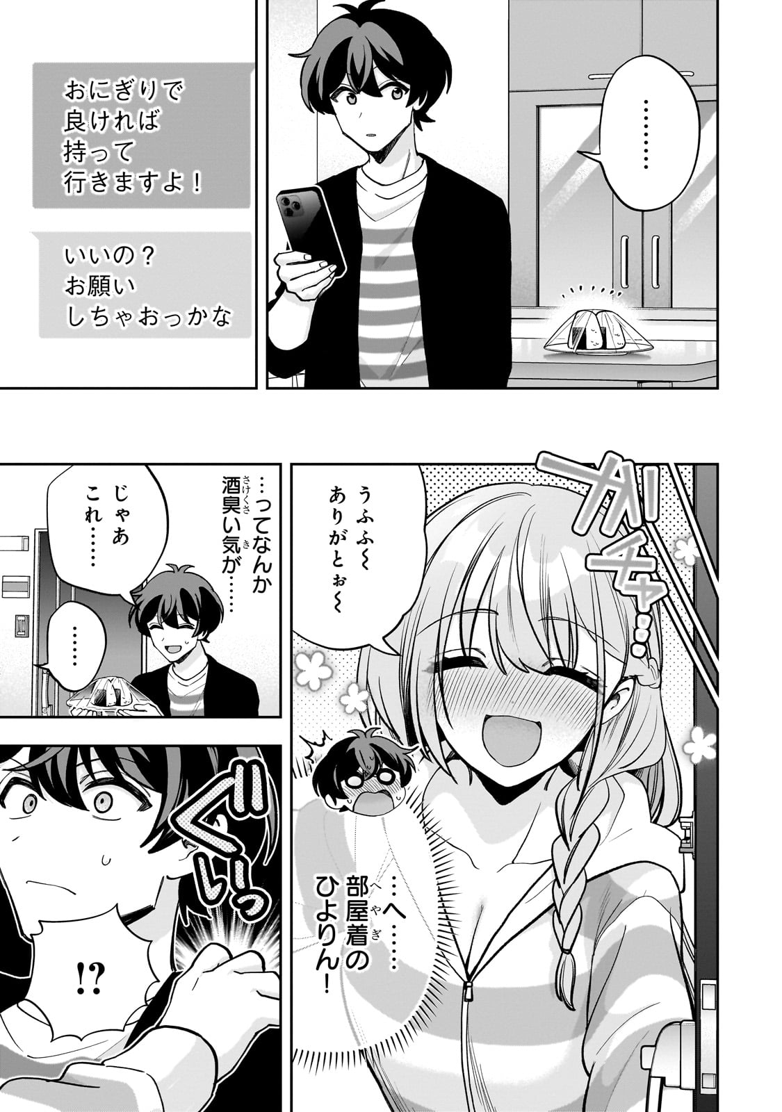 Net no Oshi to Real no Oshi ga Tonari ni Hikkoshite Kita Chap 20 - Next Chap 21