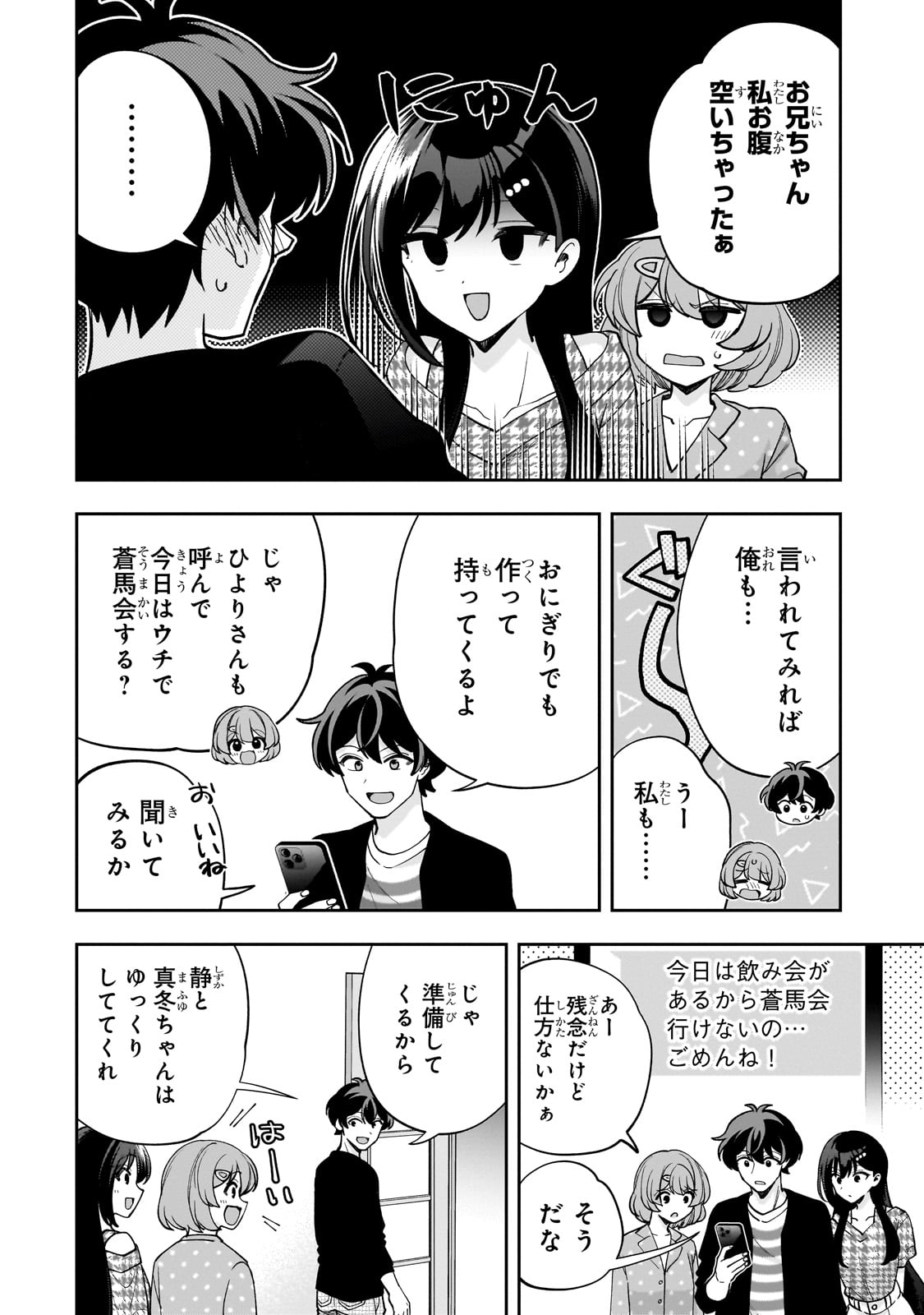 Net no Oshi to Real no Oshi ga Tonari ni Hikkoshite Kita Chap 20 - Next Chap 21