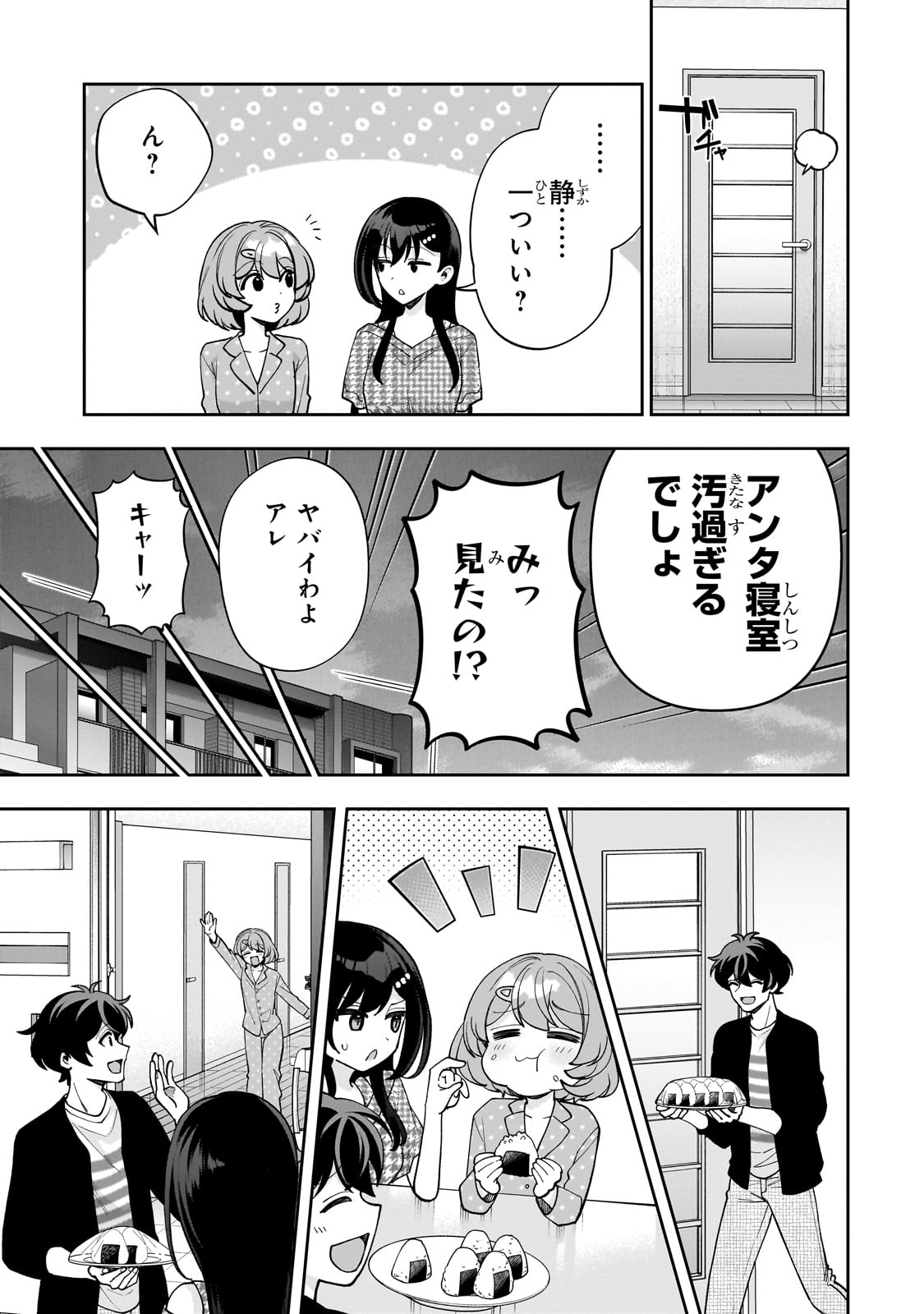 Net no Oshi to Real no Oshi ga Tonari ni Hikkoshite Kita Chap 20 - Next Chap 21