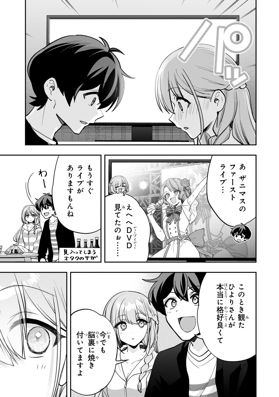 Net no Oshi to Real no Oshi ga Tonari ni Hikkoshite Kita Chap 20 - Next Chap 21