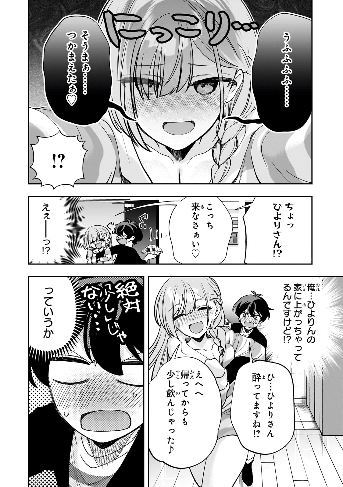 Net no Oshi to Real no Oshi ga Tonari ni Hikkoshite Kita Chap 20 - Next Chap 21