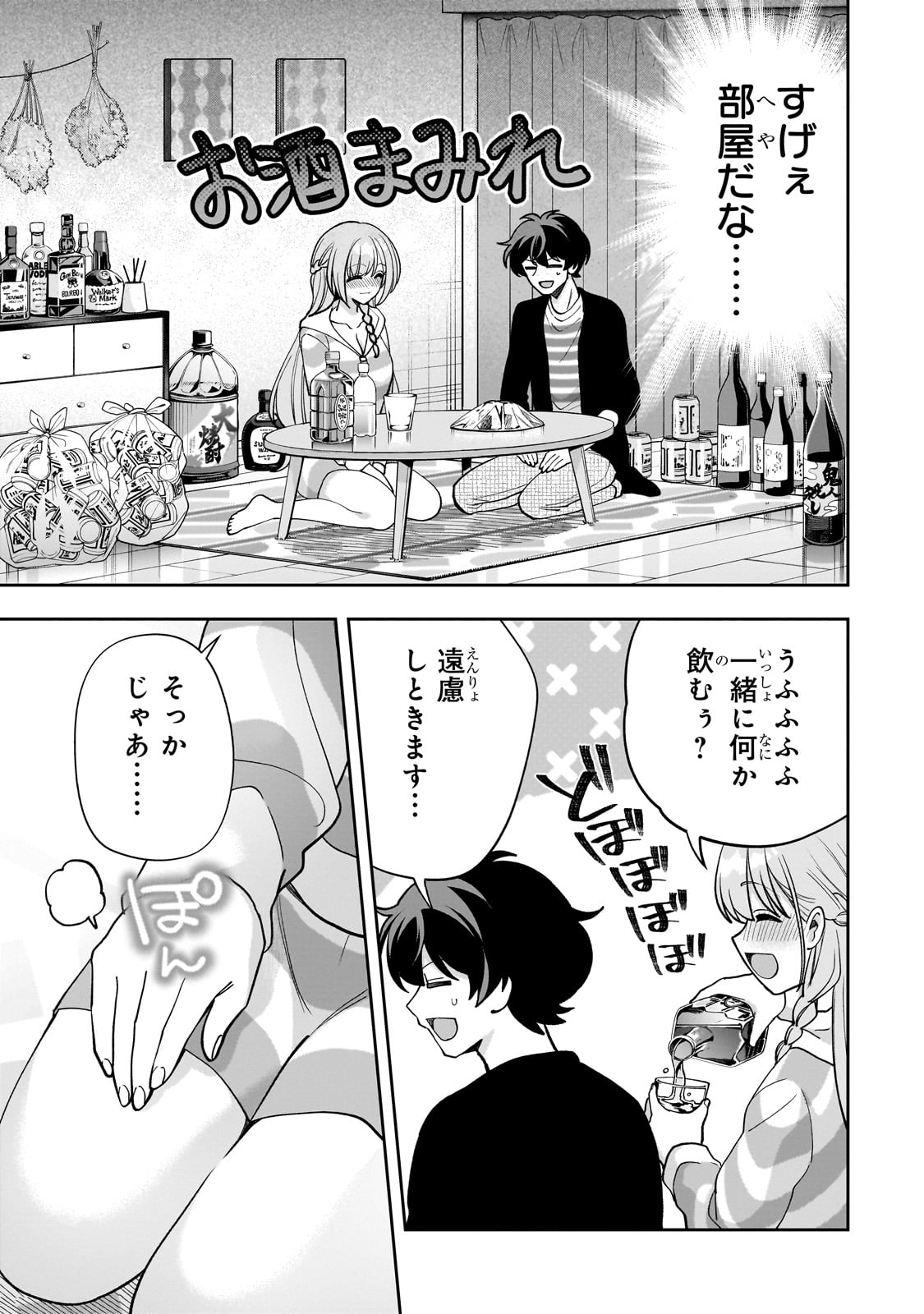 Net no Oshi to Real no Oshi ga Tonari ni Hikkoshite Kita Chap 20 - Next Chap 21