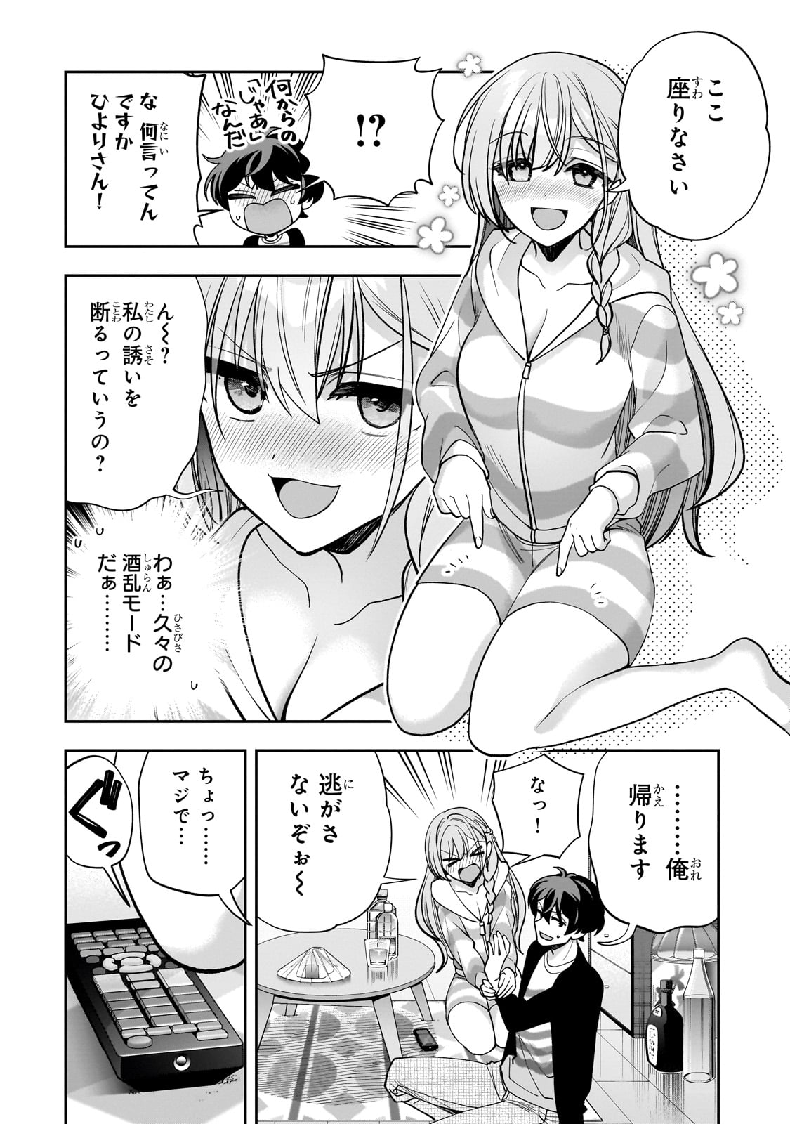 Net no Oshi to Real no Oshi ga Tonari ni Hikkoshite Kita Chap 20 - Next Chap 21