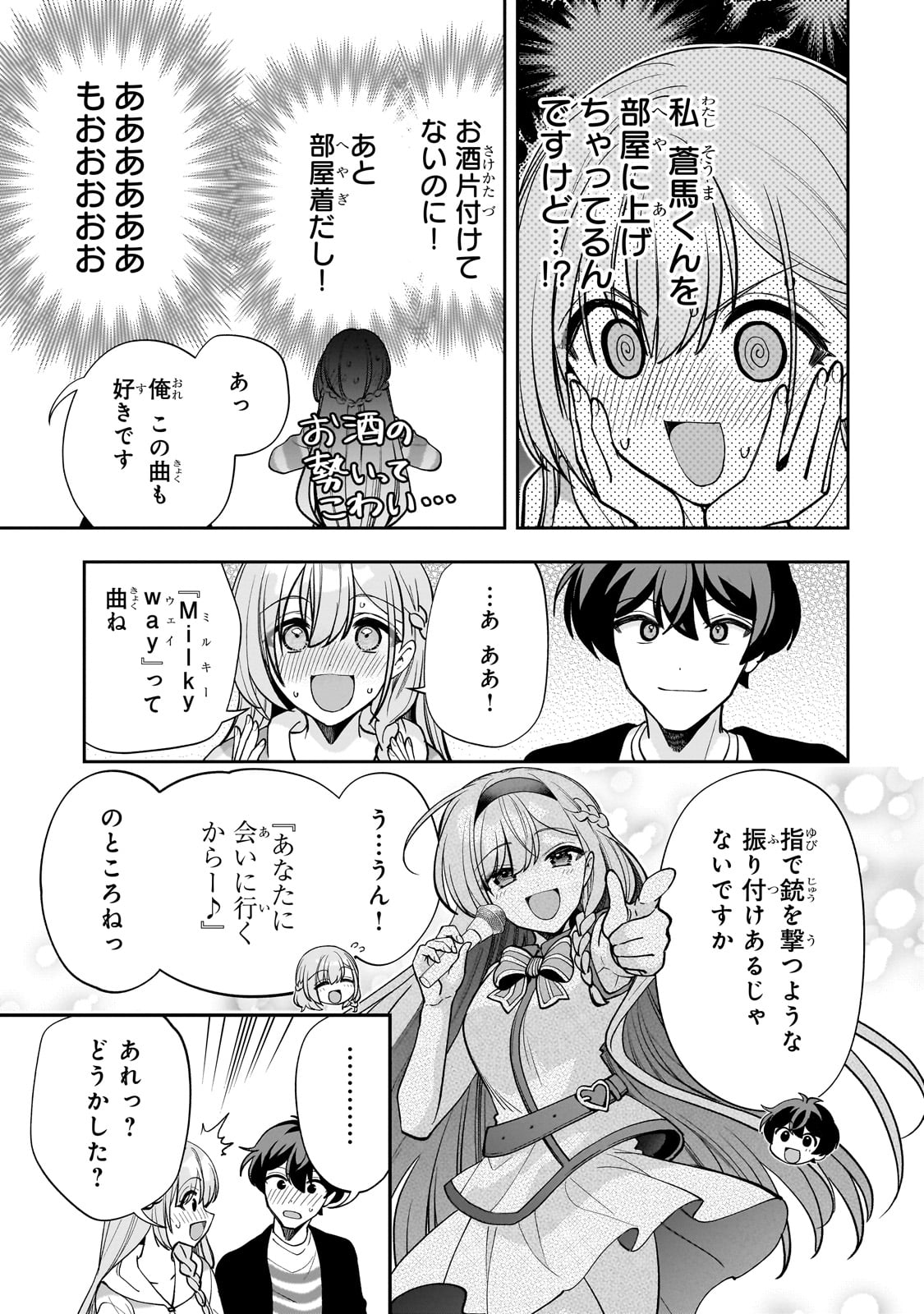 Net no Oshi to Real no Oshi ga Tonari ni Hikkoshite Kita Chap 20 - Next Chap 21