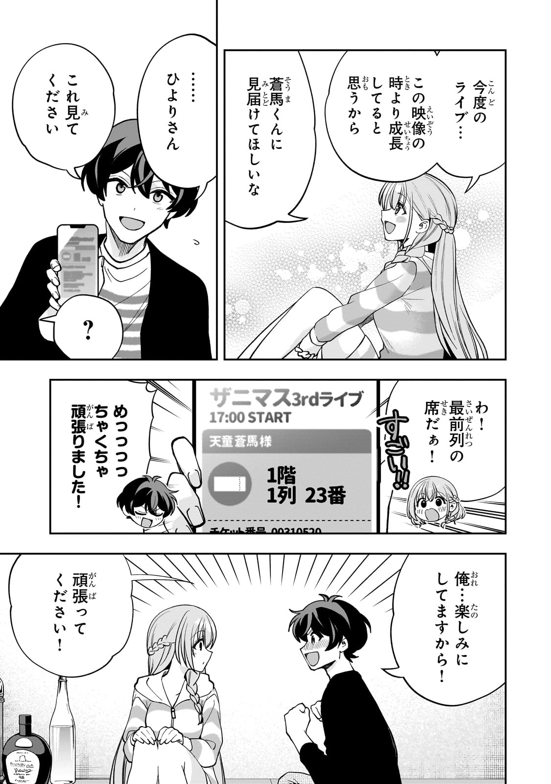 Net no Oshi to Real no Oshi ga Tonari ni Hikkoshite Kita Chap 20 - Next Chap 21
