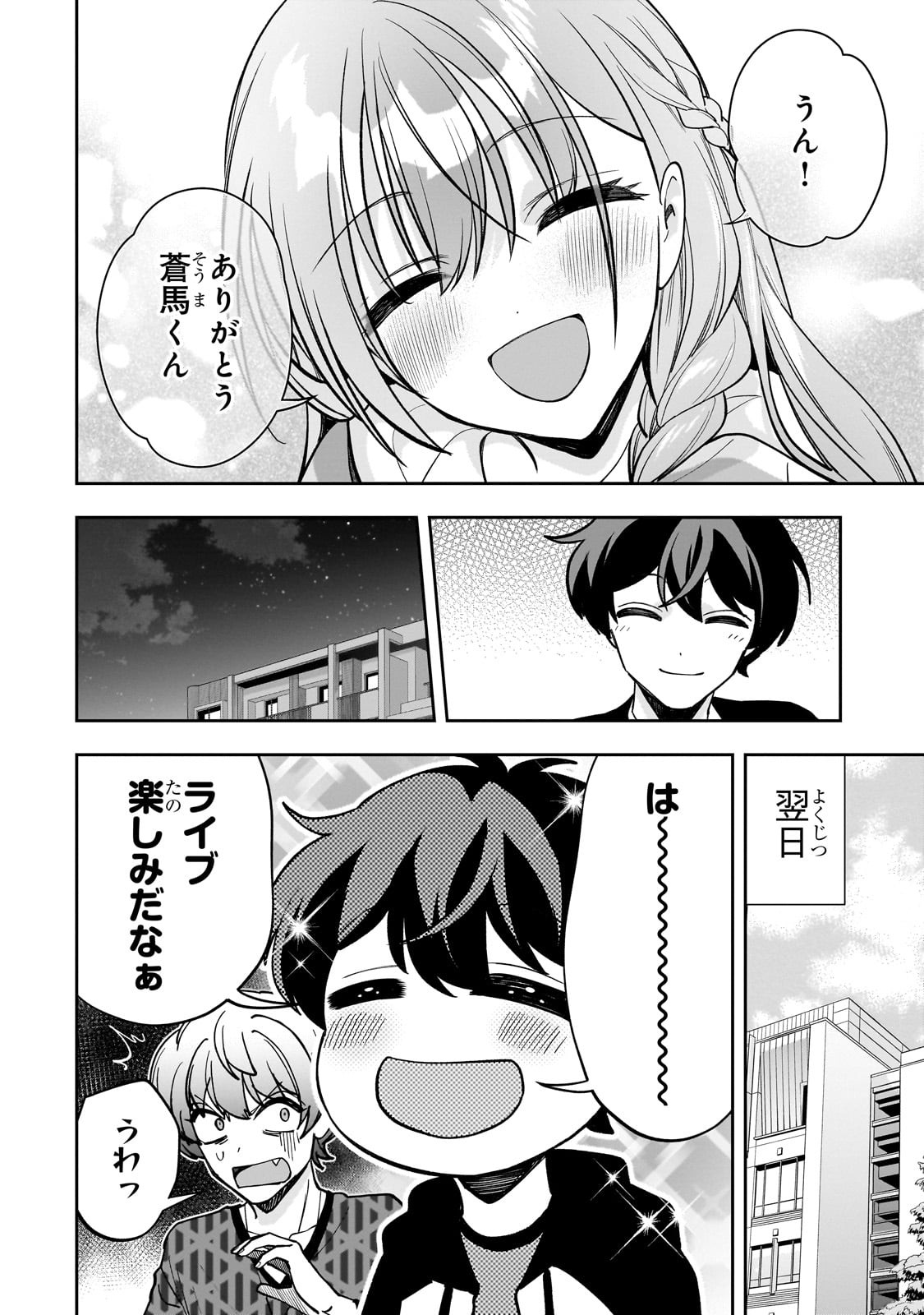 Net no Oshi to Real no Oshi ga Tonari ni Hikkoshite Kita Chap 20 - Next Chap 21