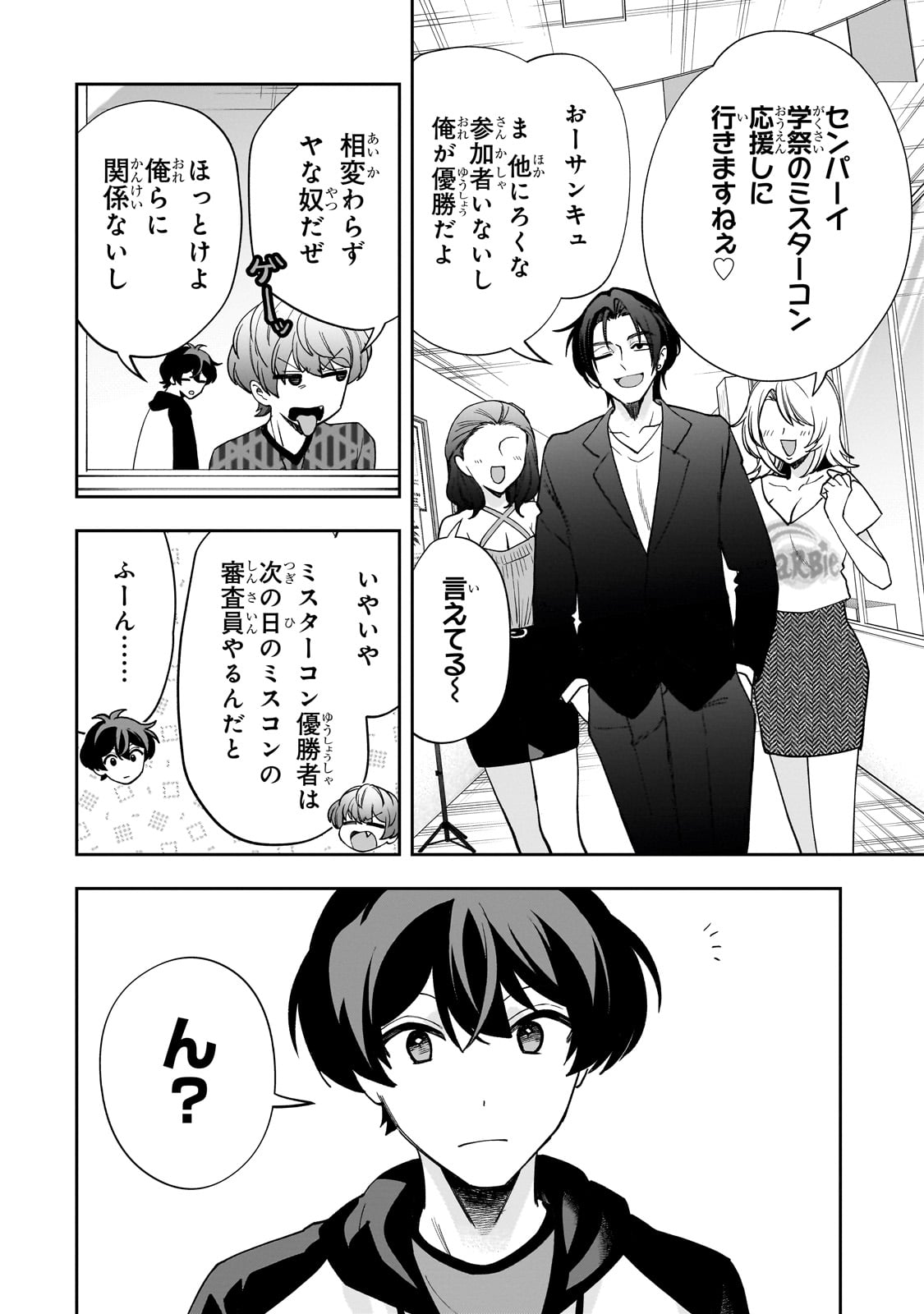 Net no Oshi to Real no Oshi ga Tonari ni Hikkoshite Kita Chap 20 - Next Chap 21