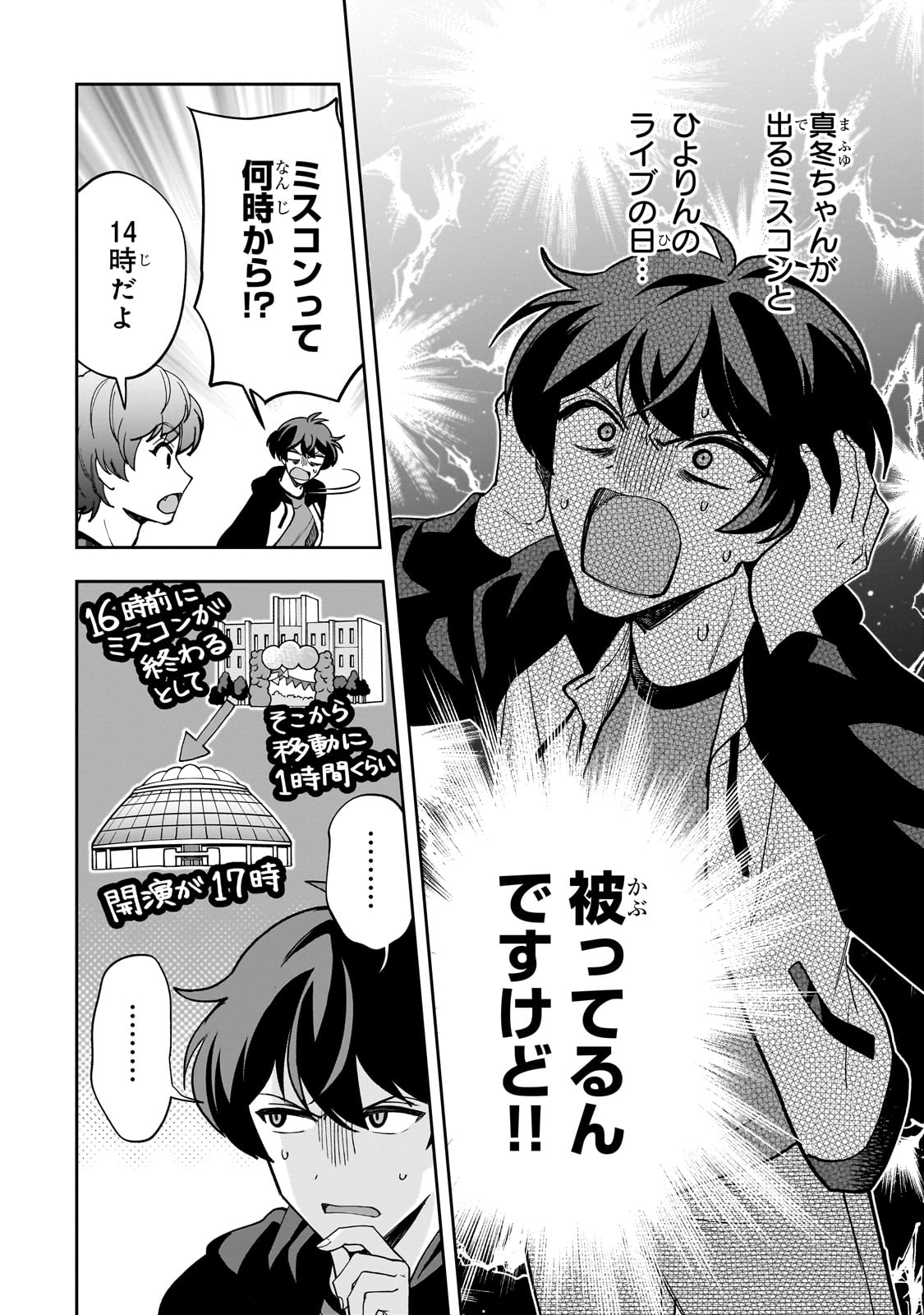 Net no Oshi to Real no Oshi ga Tonari ni Hikkoshite Kita Chap 20 - Next Chap 21