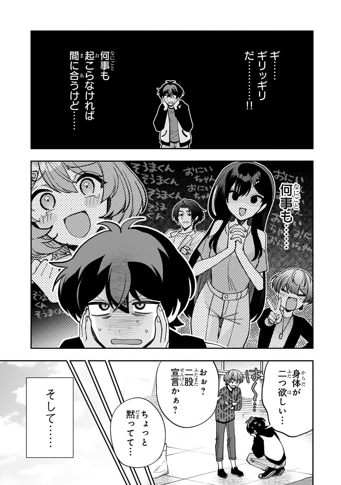 Net no Oshi to Real no Oshi ga Tonari ni Hikkoshite Kita Chap 20 - Next Chap 21