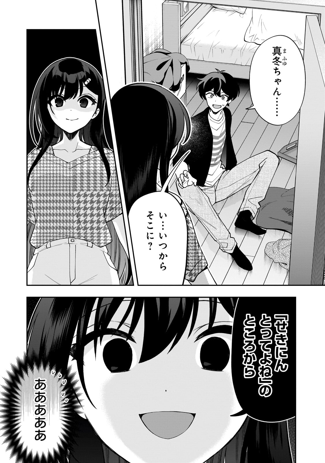 Net no Oshi to Real no Oshi ga Tonari ni Hikkoshite Kita Chap 20 - Next Chap 21