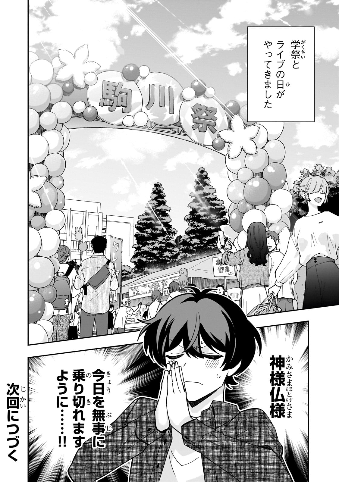 Net no Oshi to Real no Oshi ga Tonari ni Hikkoshite Kita Chap 20 - Next Chap 21